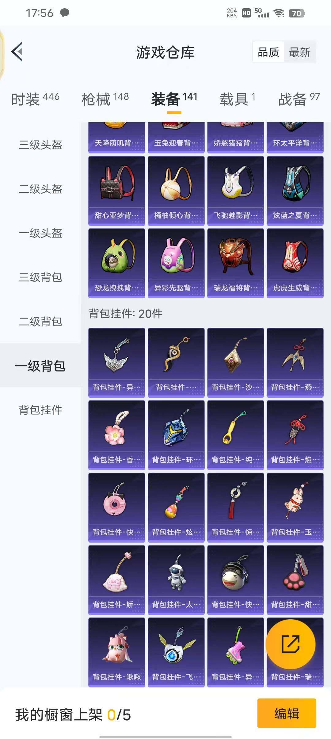 HPEY3311578和平精英账号详情图18 HPEY3311578和平精英账号详情图18