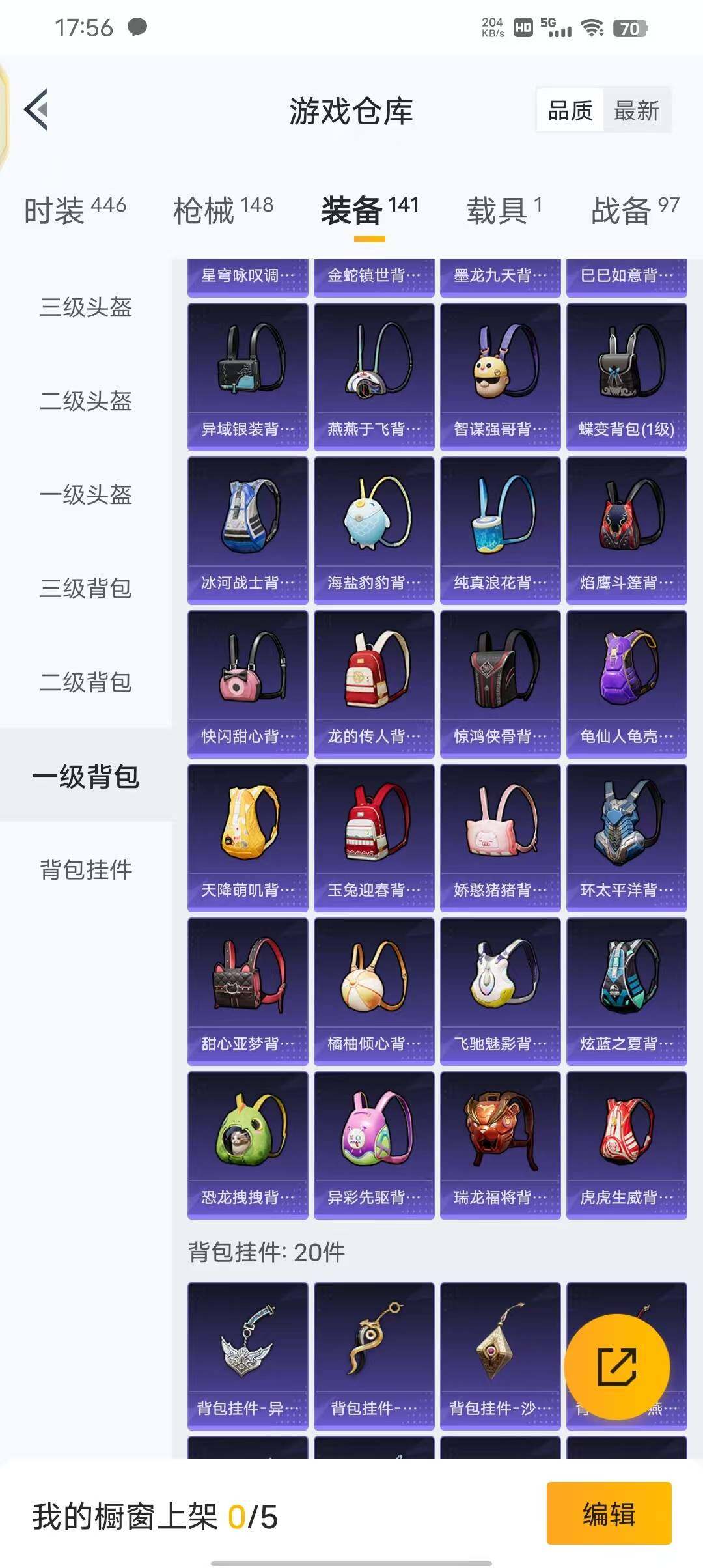 HPEY3311578和平精英账号详情图19 HPEY3311578和平精英账号详情图19
