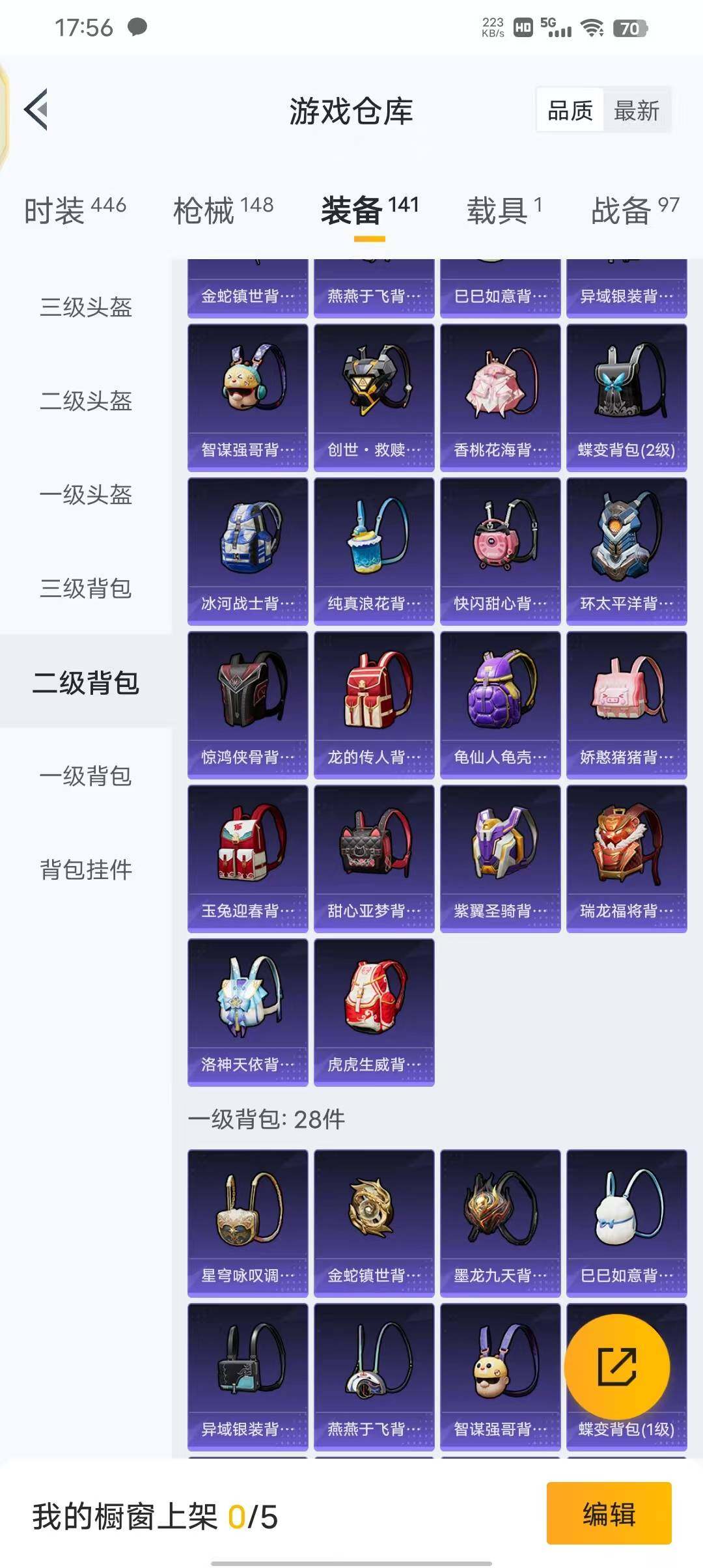 HPEY3311578和平精英账号详情图20 HPEY3311578和平精英账号详情图20