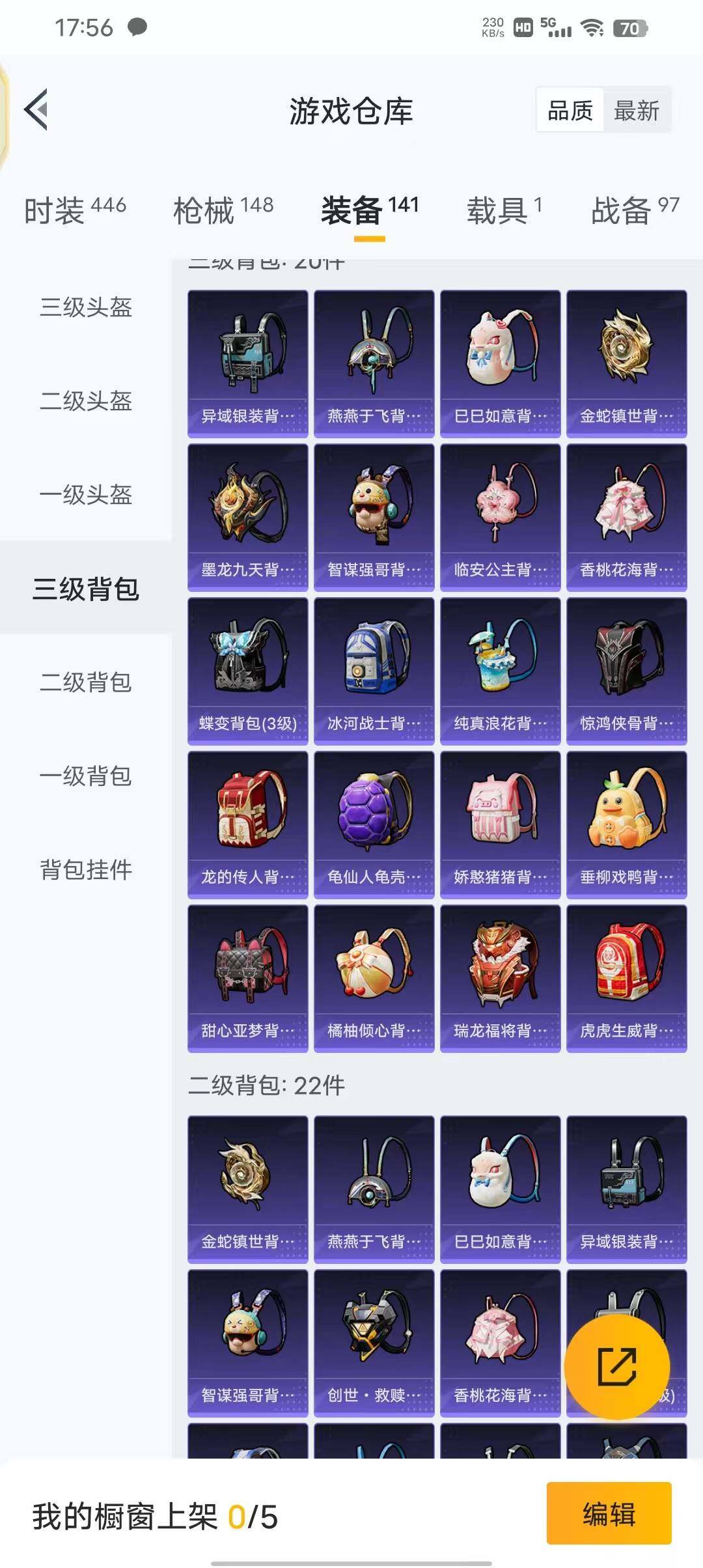HPEY3311578和平精英账号详情图21 HPEY3311578和平精英账号详情图21