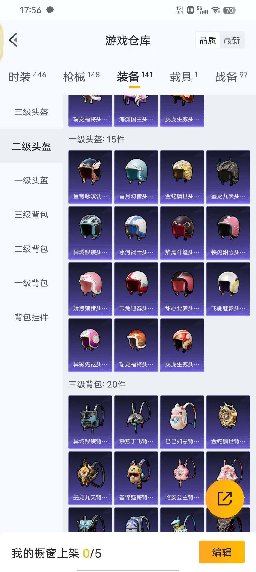 HPEY3311578和平精英账号详情图22 HPEY3311578和平精英账号详情图22