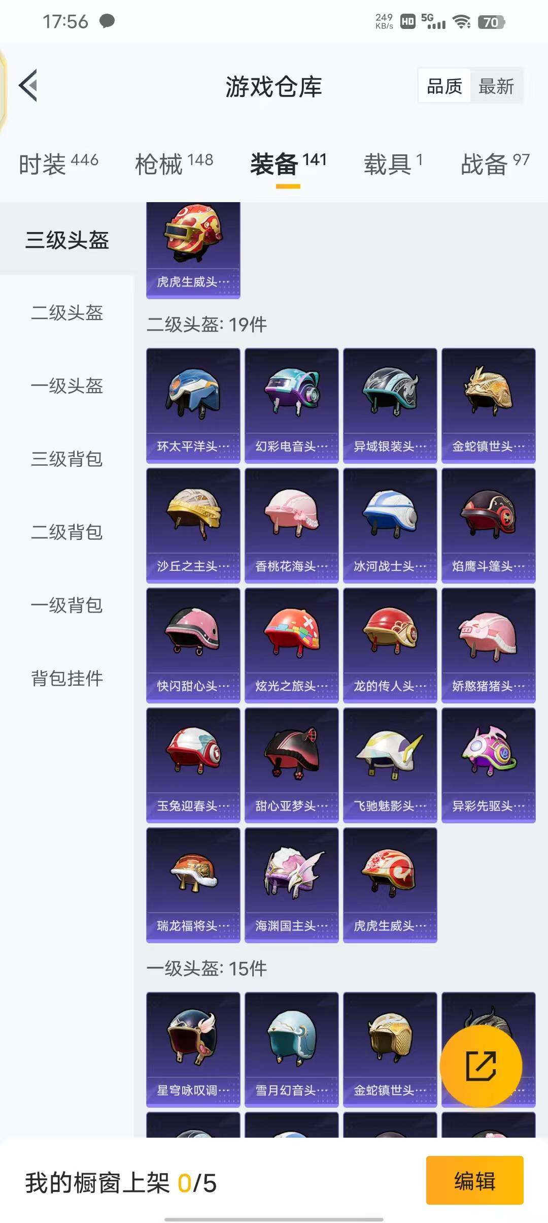 HPEY3311578和平精英账号详情图23 HPEY3311578和平精英账号详情图23