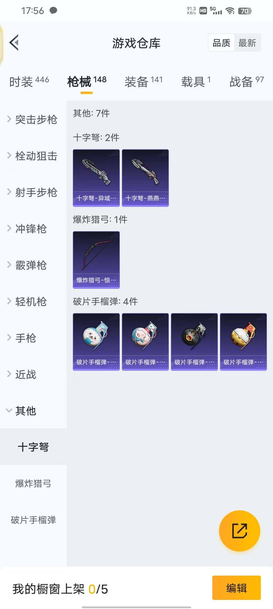 HPEY3311578和平精英账号详情图25 HPEY3311578和平精英账号详情图25