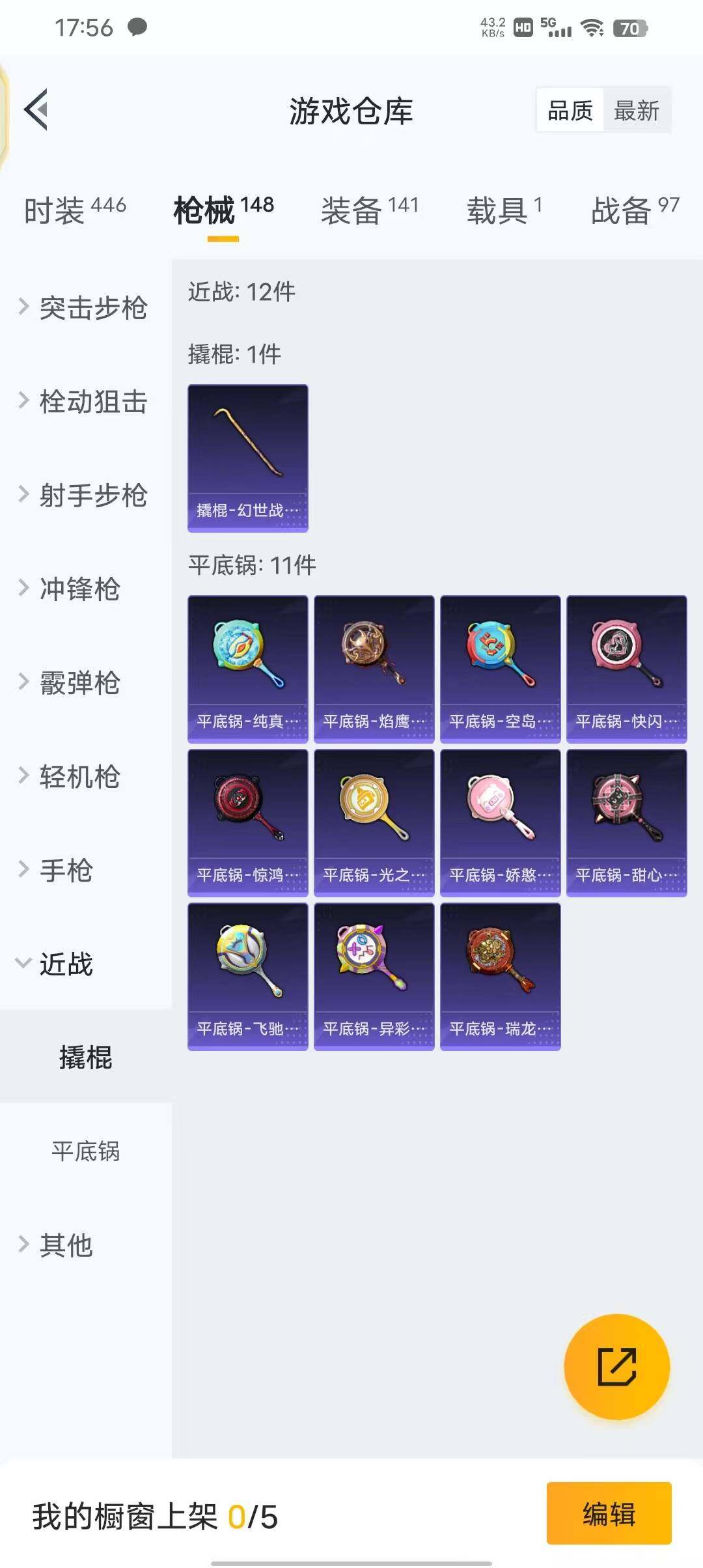 HPEY3311578和平精英账号详情图26 HPEY3311578和平精英账号详情图26