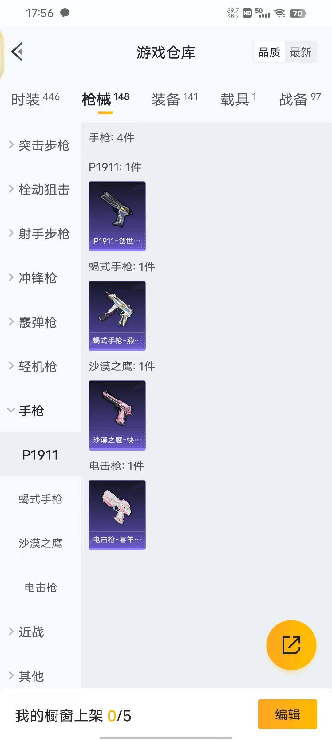 HPEY3311578和平精英账号详情图27 HPEY3311578和平精英账号详情图27