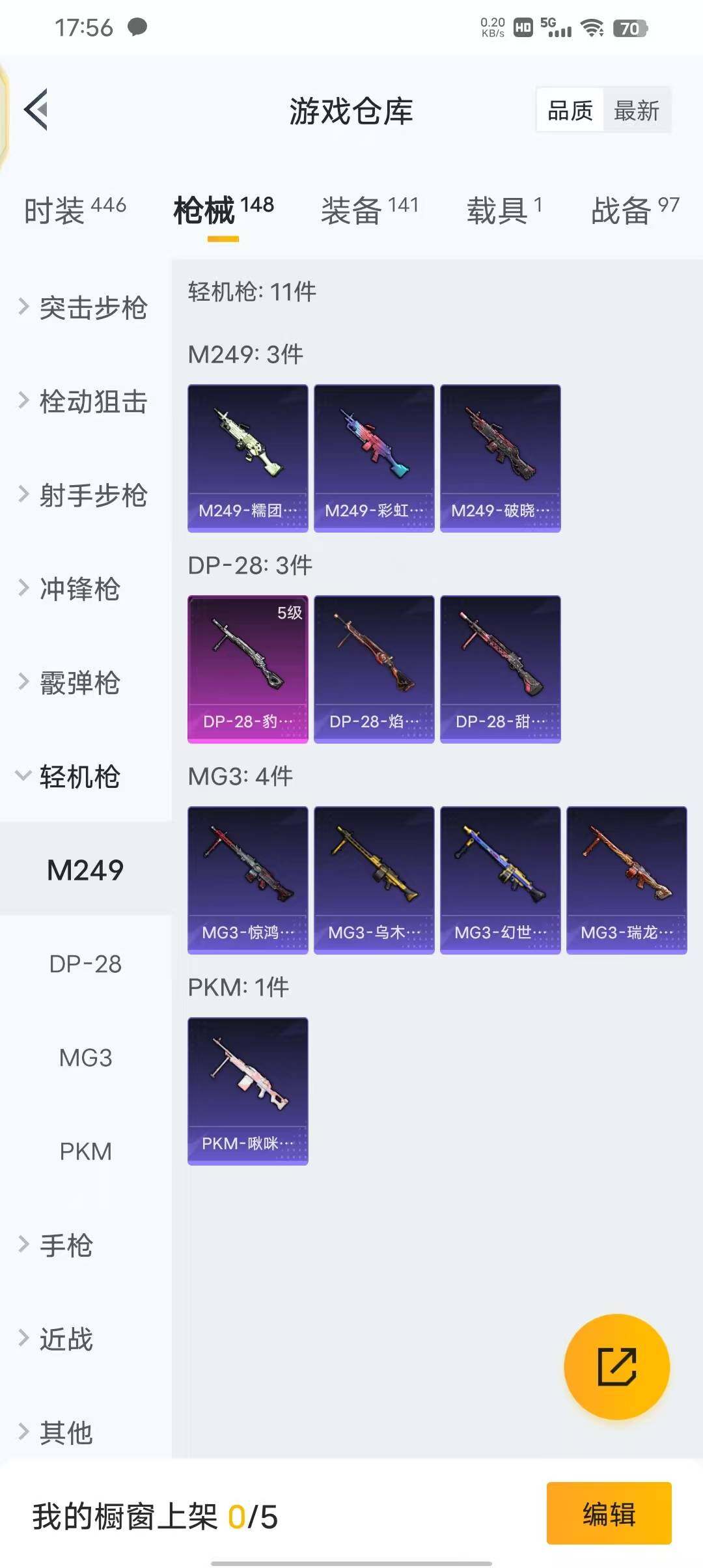 HPEY3311578和平精英账号详情图28 HPEY3311578和平精英账号详情图28