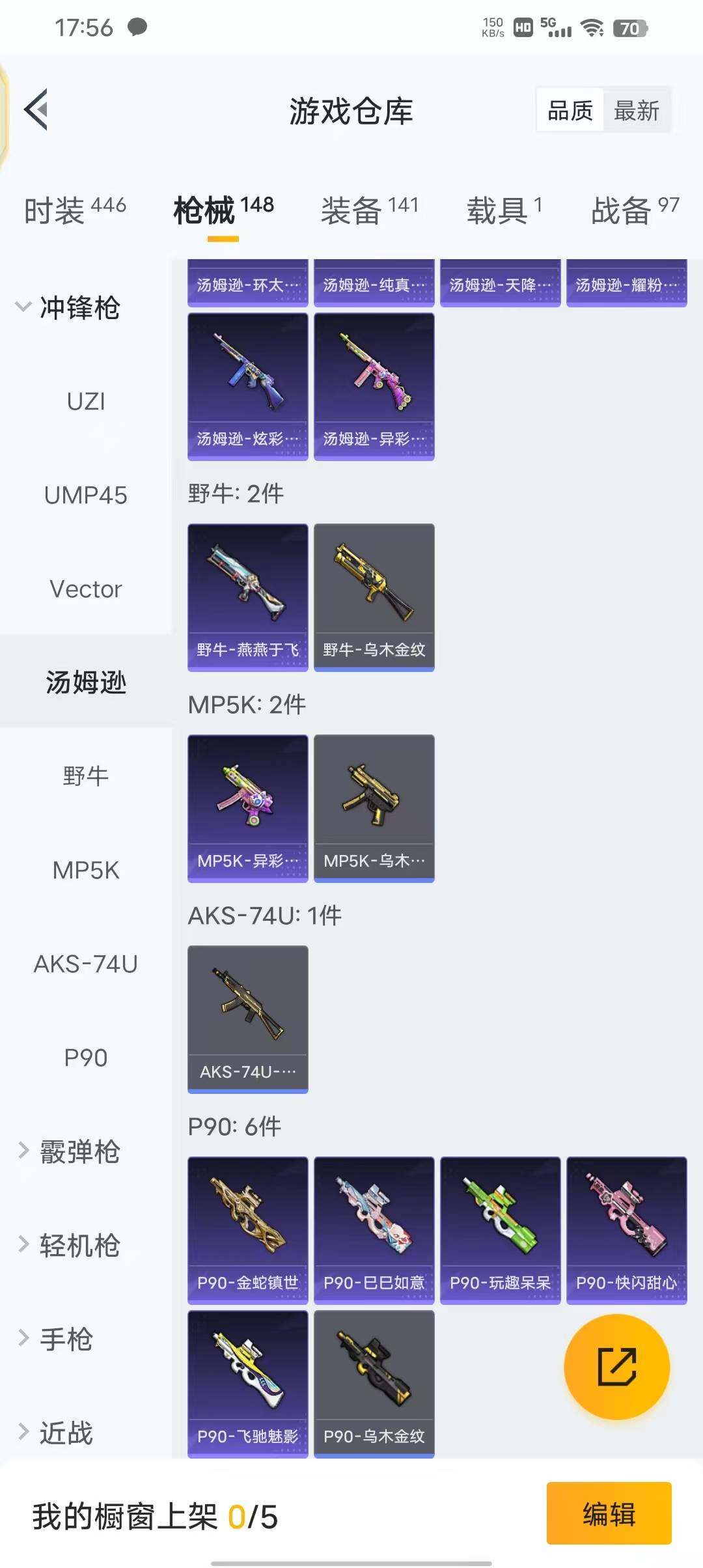 HPEY3311578和平精英账号详情图30 HPEY3311578和平精英账号详情图30