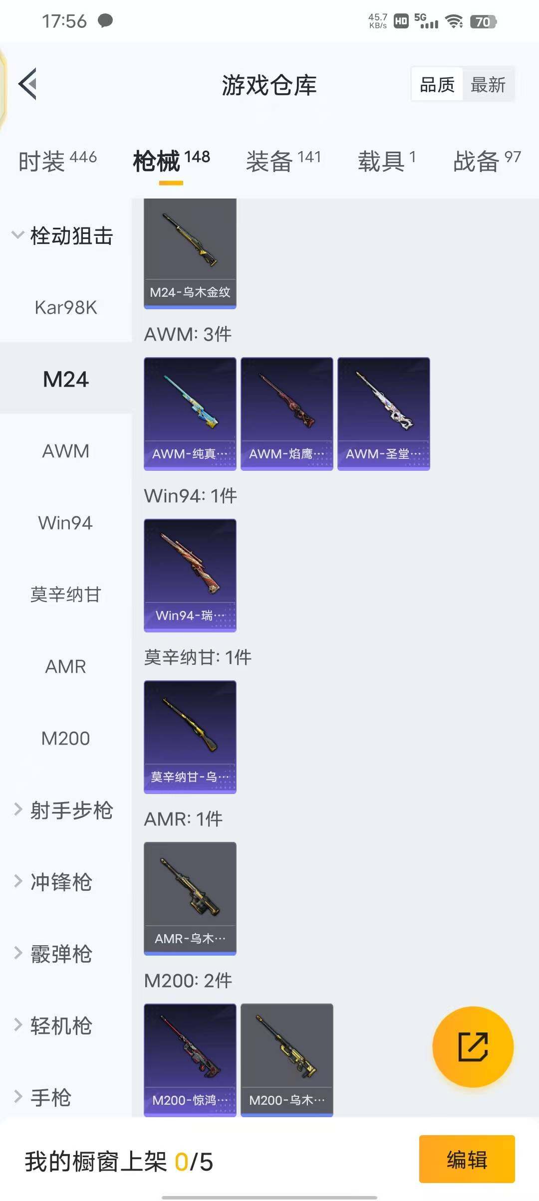 HPEY3311578和平精英账号详情图33 HPEY3311578和平精英账号详情图33