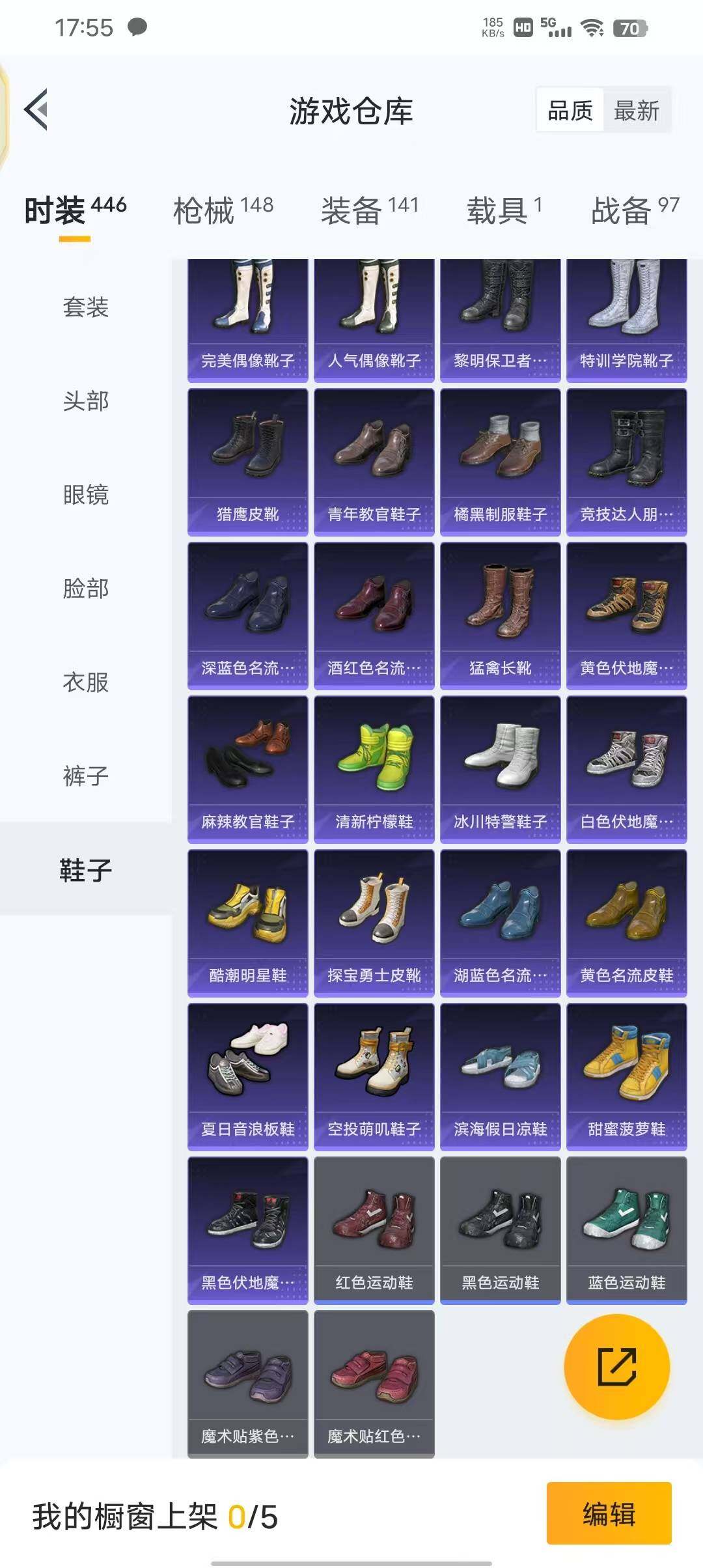 HPEY3311578和平精英账号详情图38 HPEY3311578和平精英账号详情图38