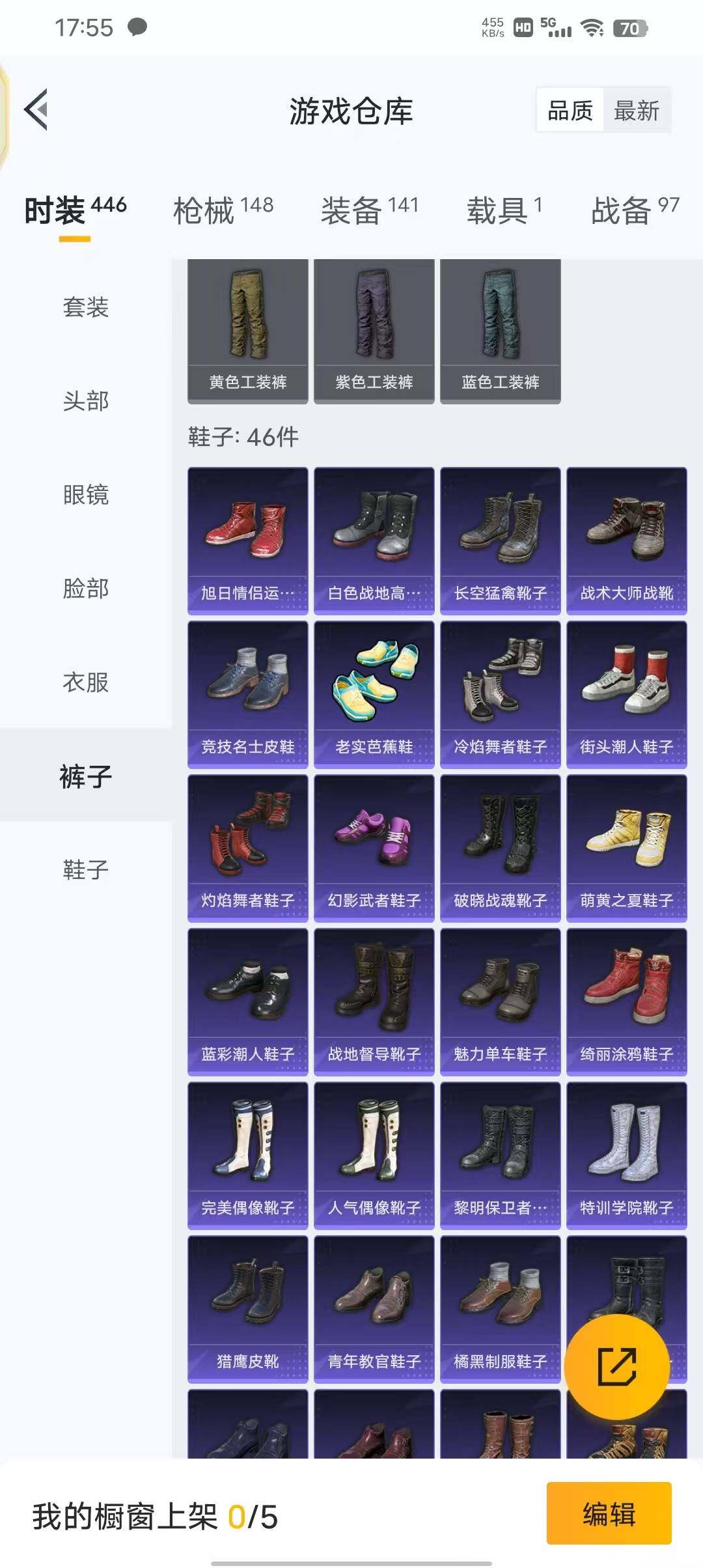 HPEY3311578和平精英账号详情图39 HPEY3311578和平精英账号详情图39