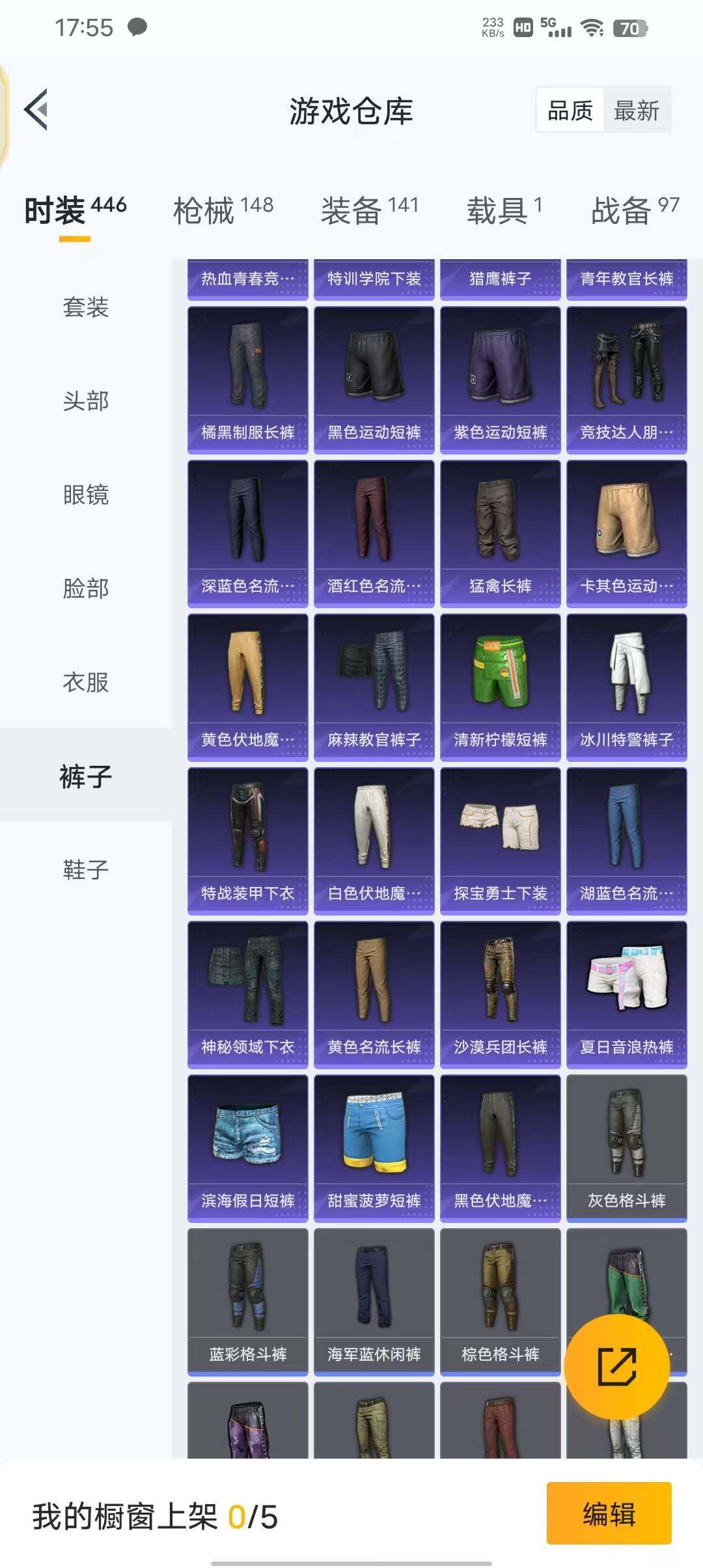 HPEY3311578和平精英账号详情图40 HPEY3311578和平精英账号详情图40