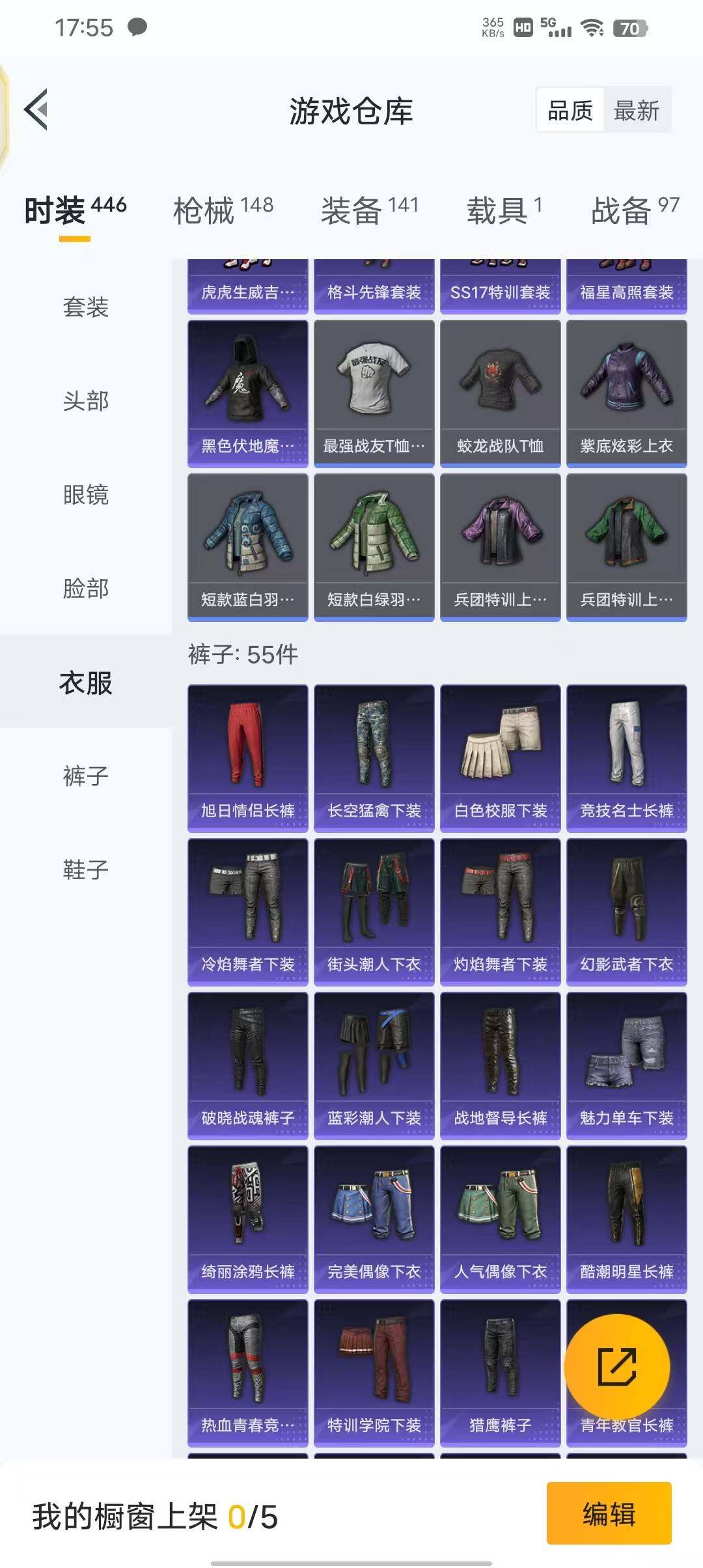 HPEY3311578和平精英账号详情图41 HPEY3311578和平精英账号详情图41