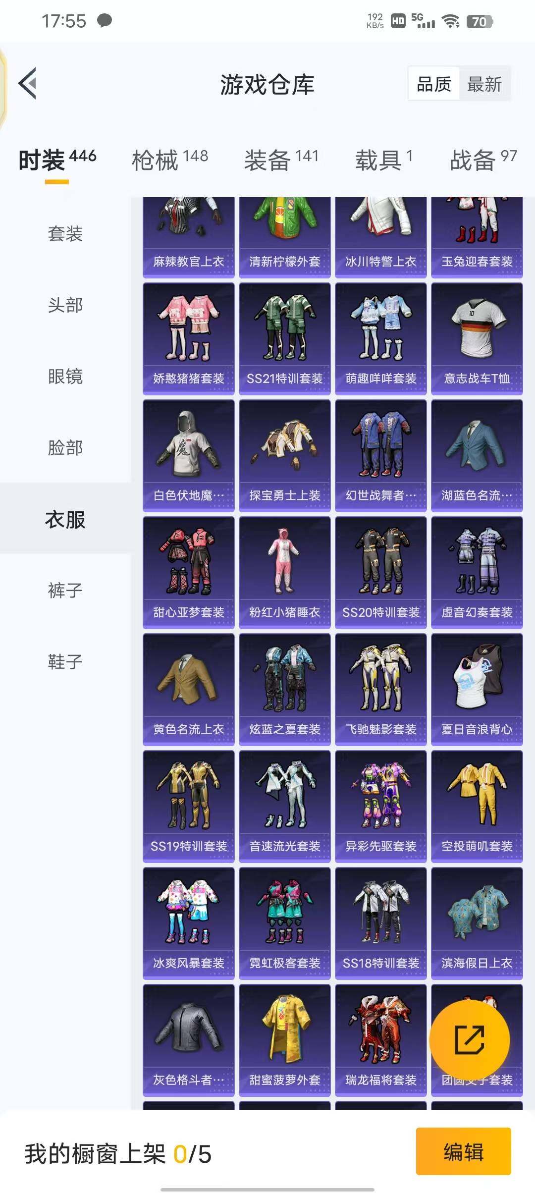 HPEY3311578和平精英账号详情图42 HPEY3311578和平精英账号详情图42