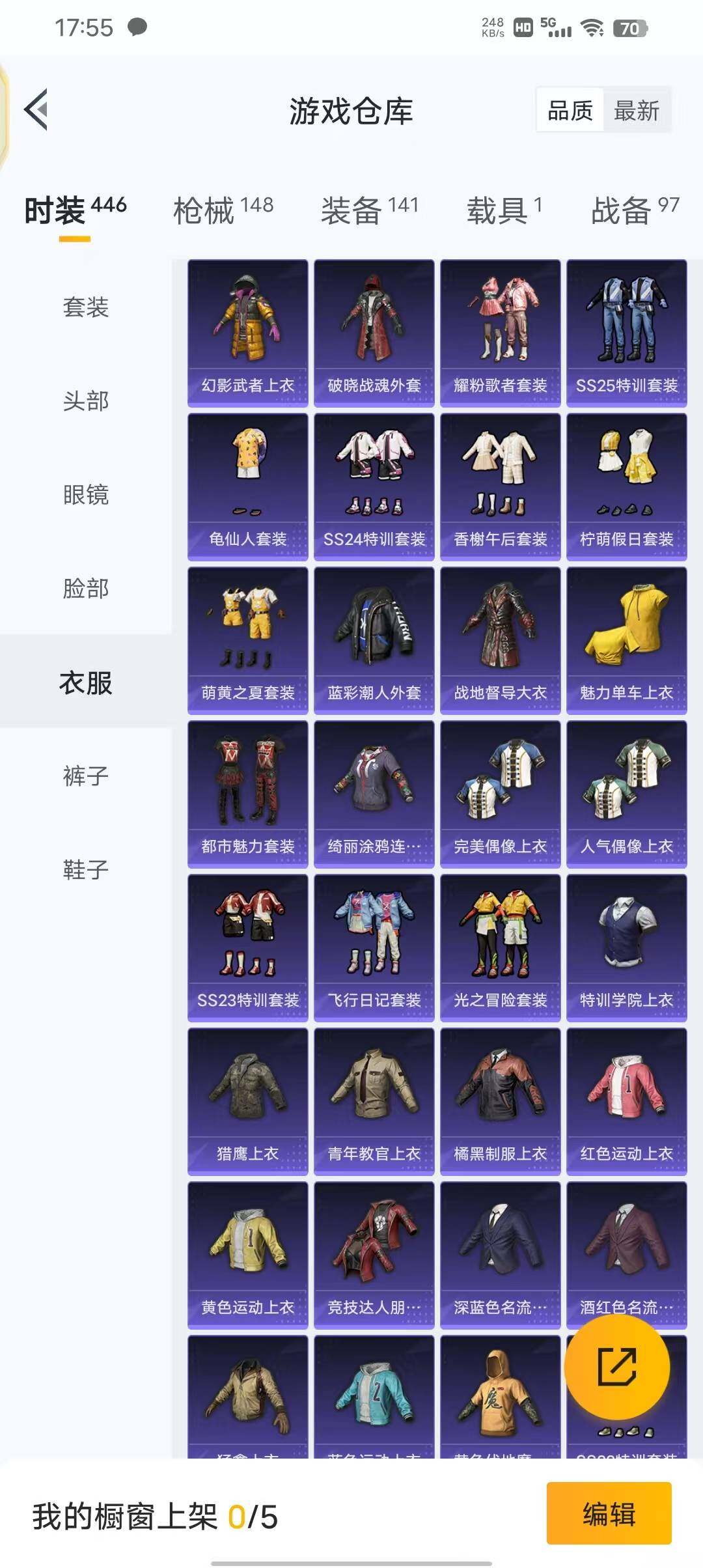 HPEY3311578和平精英账号详情图43 HPEY3311578和平精英账号详情图43