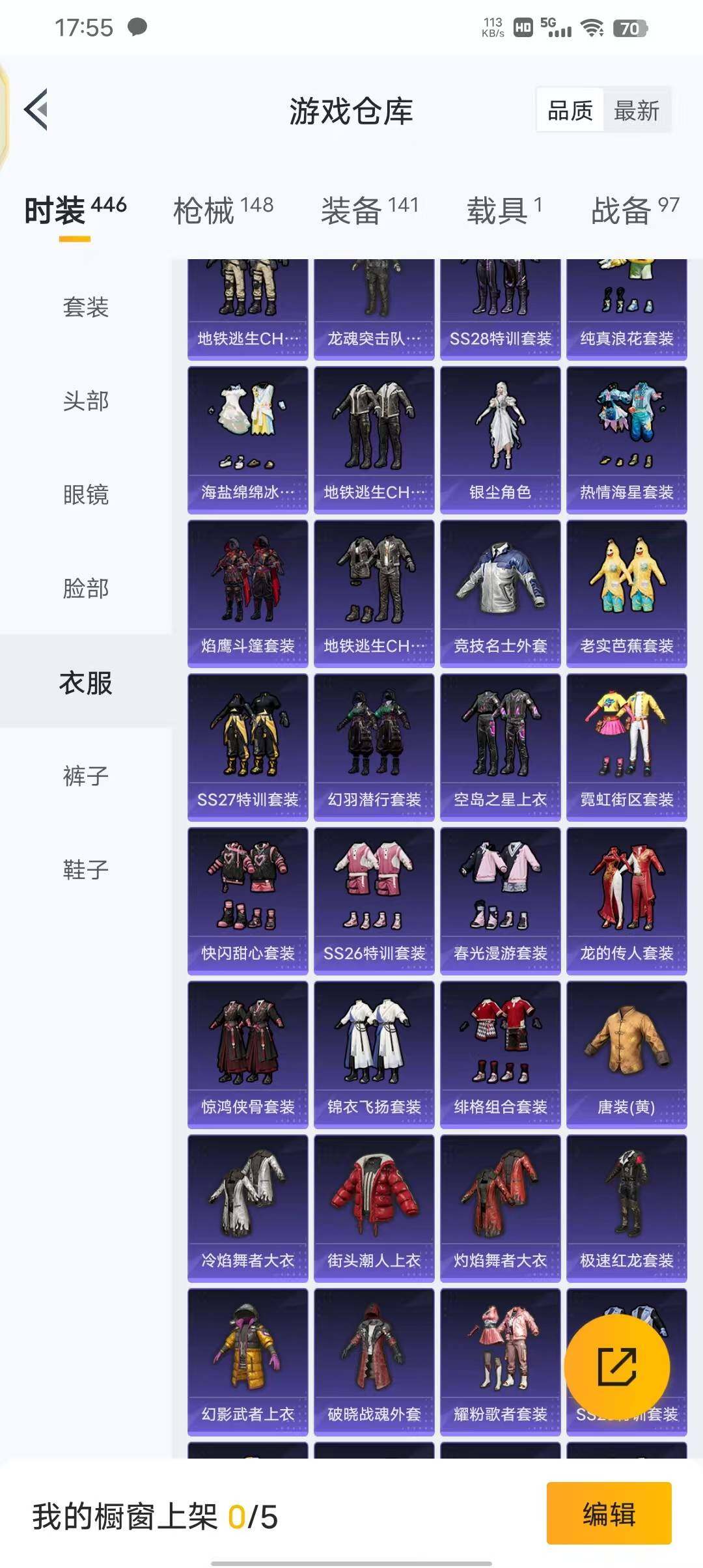 HPEY3311578和平精英账号详情图44 HPEY3311578和平精英账号详情图44