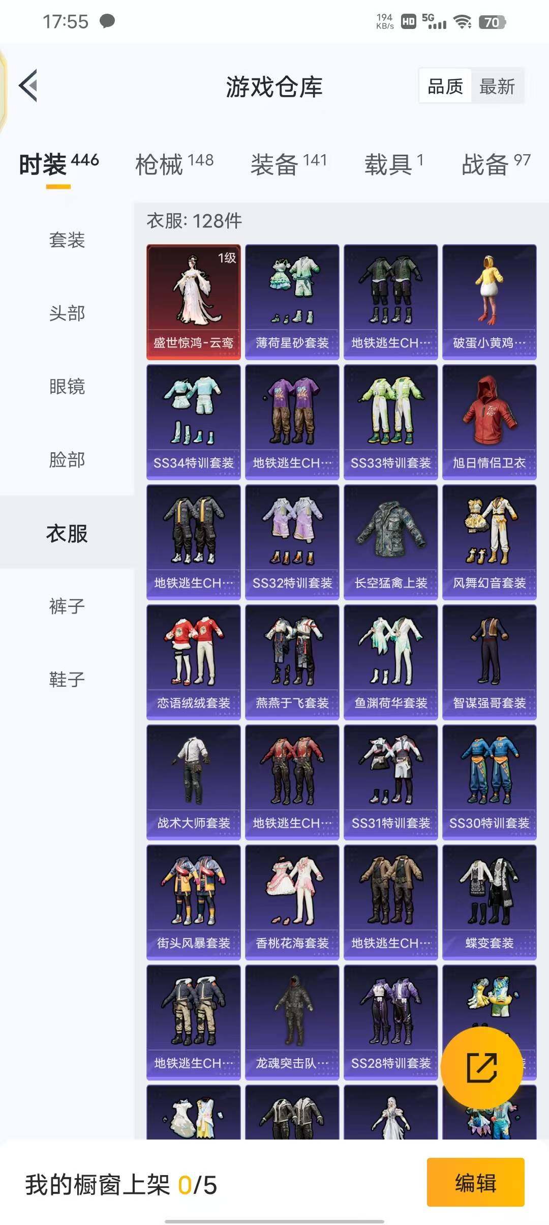 HPEY3311578和平精英账号详情图45 HPEY3311578和平精英账号详情图45