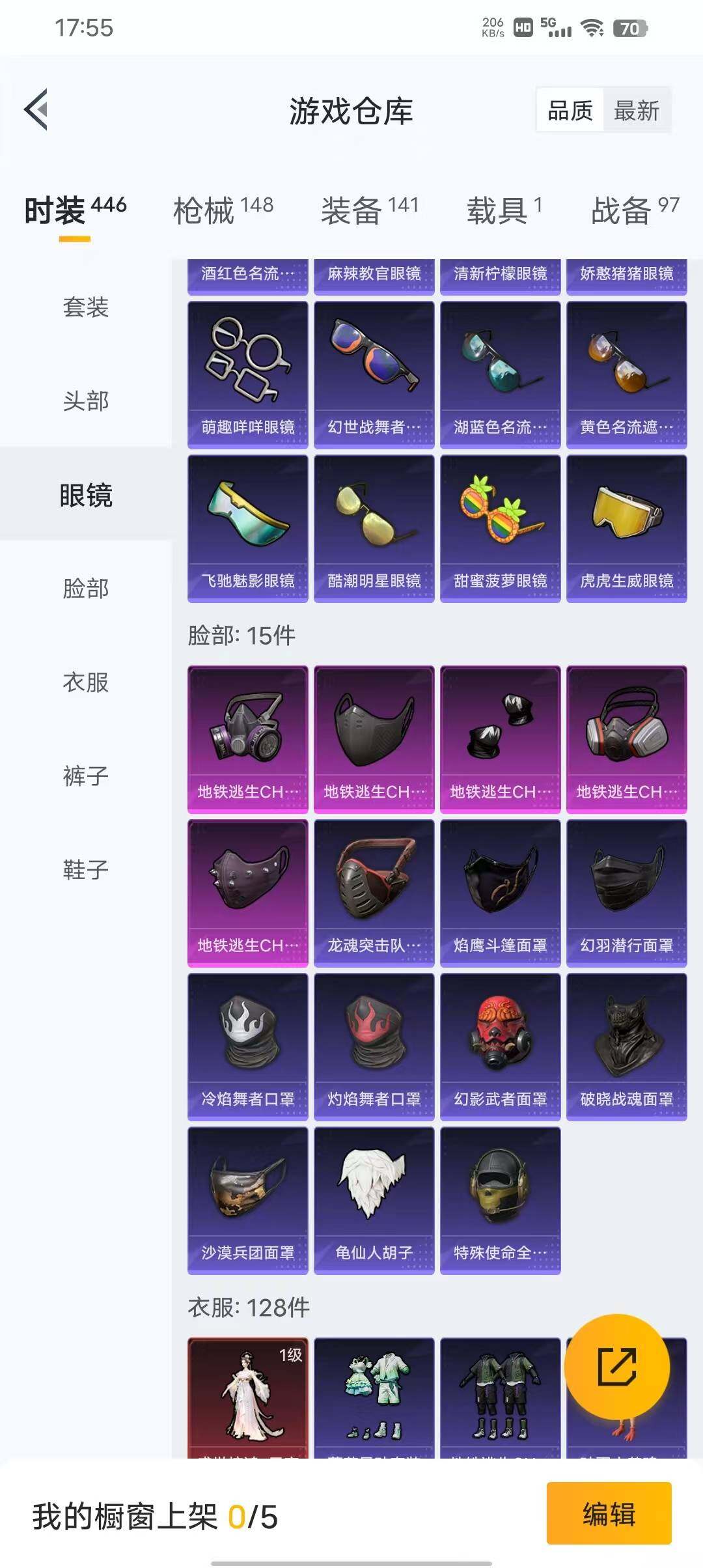 HPEY3311578和平精英账号详情图46 HPEY3311578和平精英账号详情图46