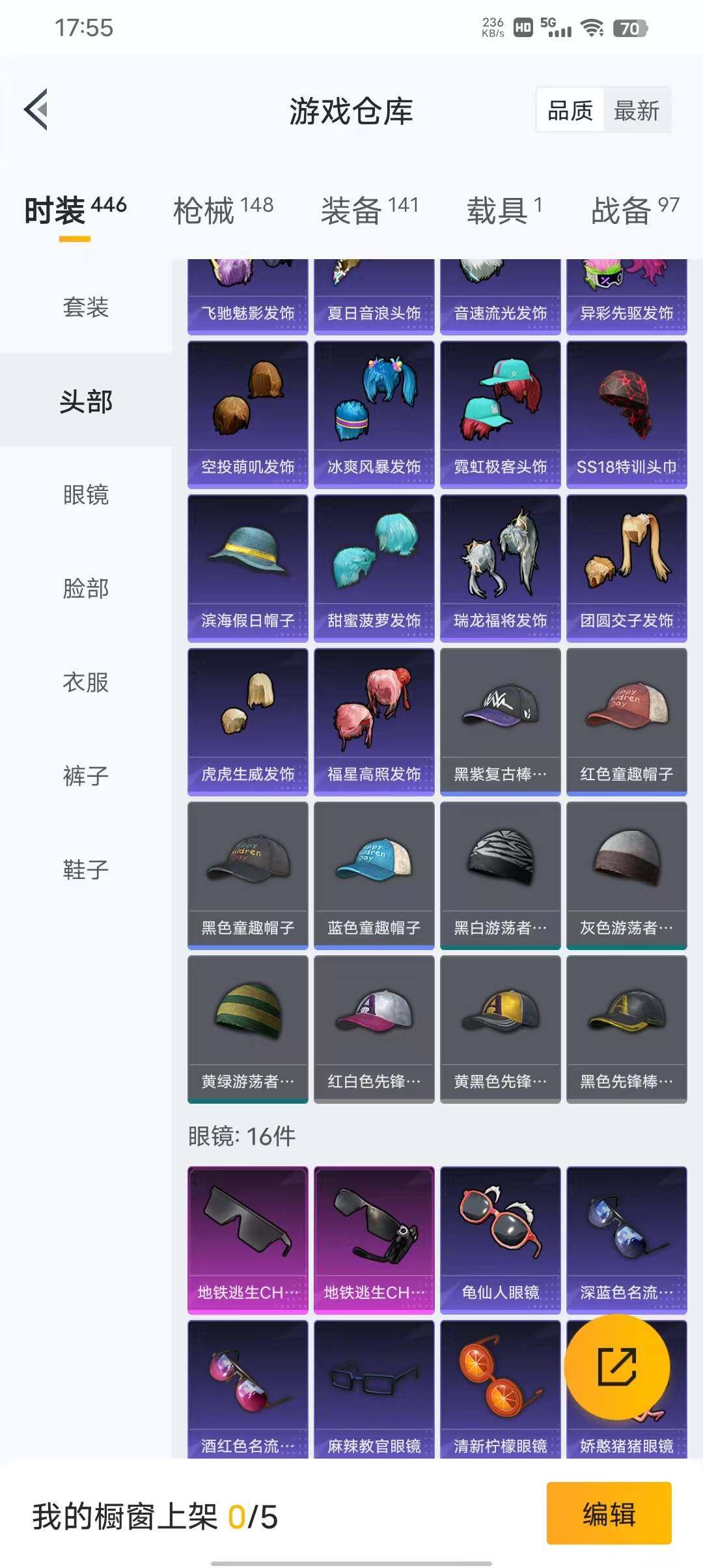 HPEY3311578和平精英账号详情图47 HPEY3311578和平精英账号详情图47