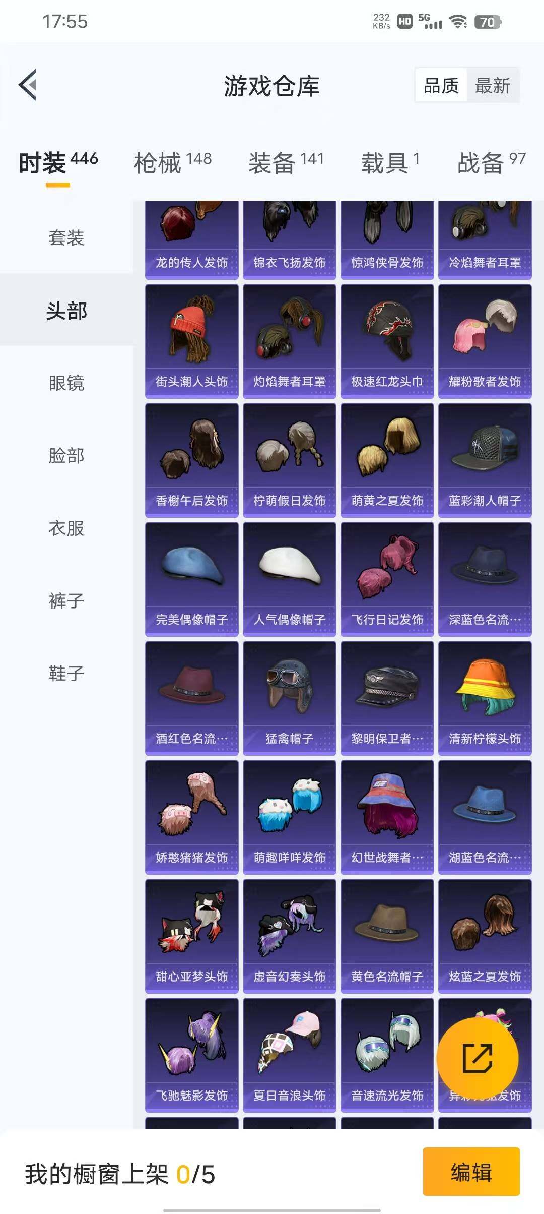 HPEY3311578和平精英账号详情图48 HPEY3311578和平精英账号详情图48