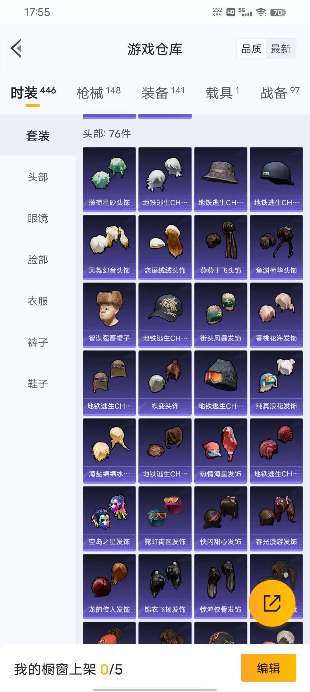 HPEY3311578和平精英账号详情图49 HPEY3311578和平精英账号详情图49