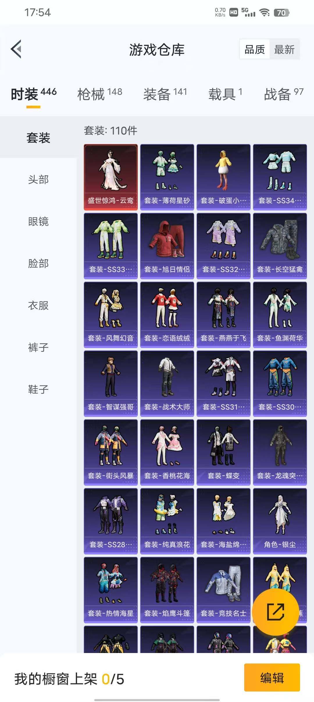 HPEY3311578和平精英账号详情图9 HPEY3311578和平精英账号详情图9