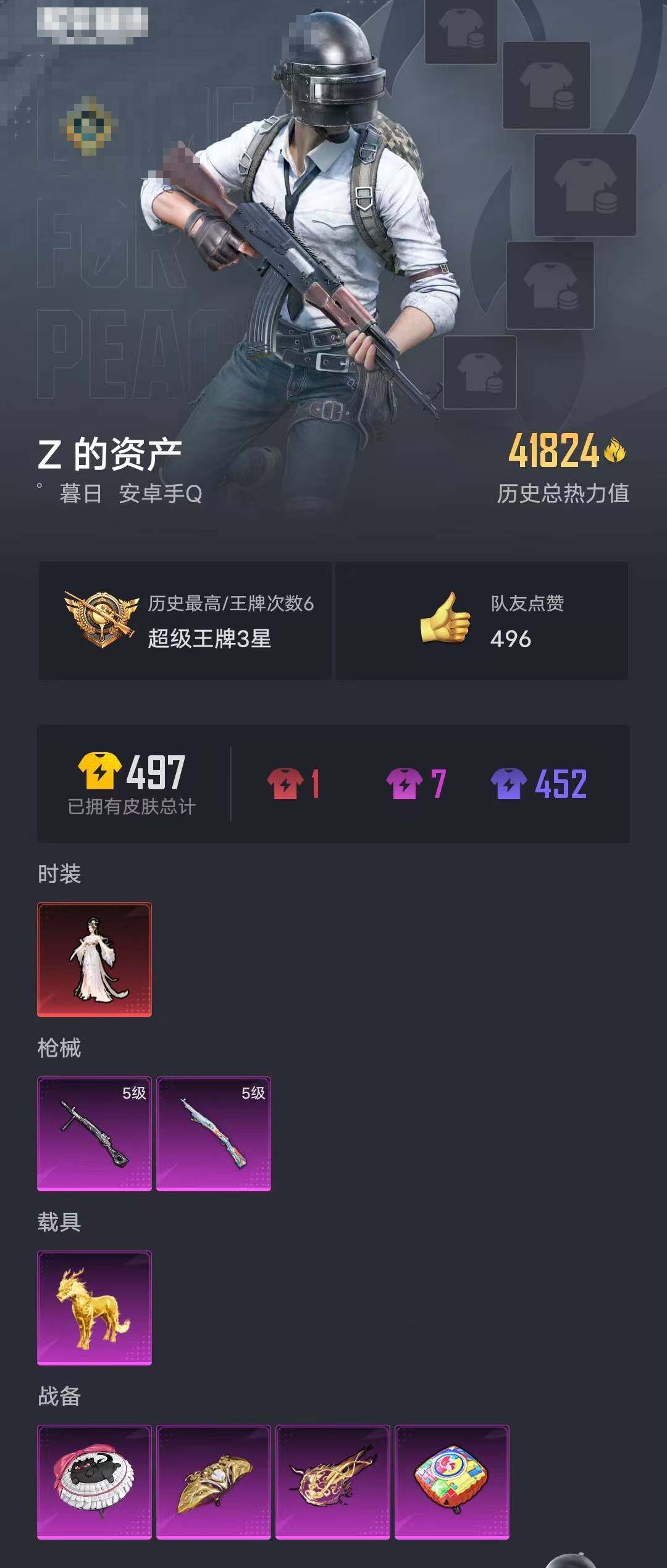 HPEY3311578和平精英账号详情图8 HPEY3311578和平精英账号详情图8
