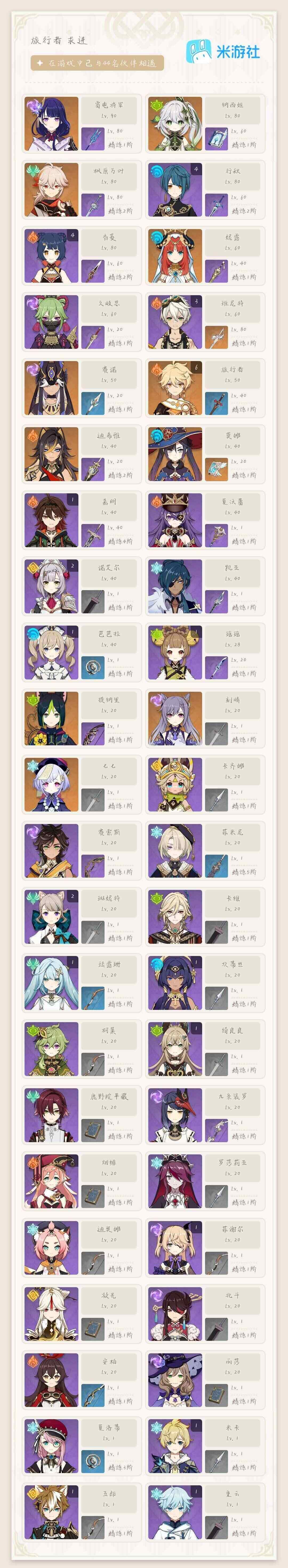 YSEY39799原神账号详情图3