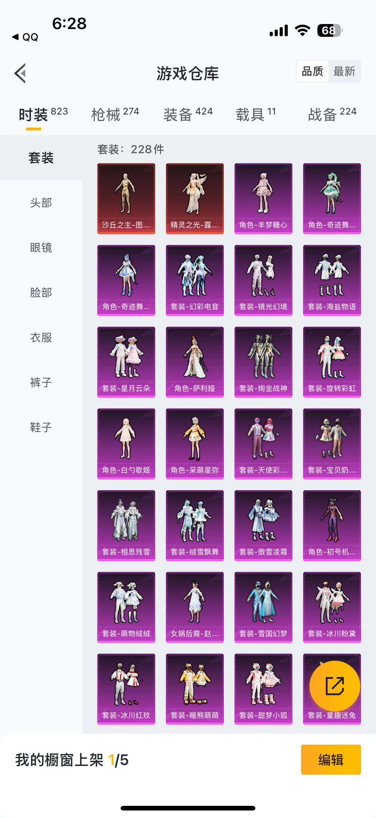 HPYXS3314509和平精英账号详情图5 HPYXS3314509和平精英账号详情图5