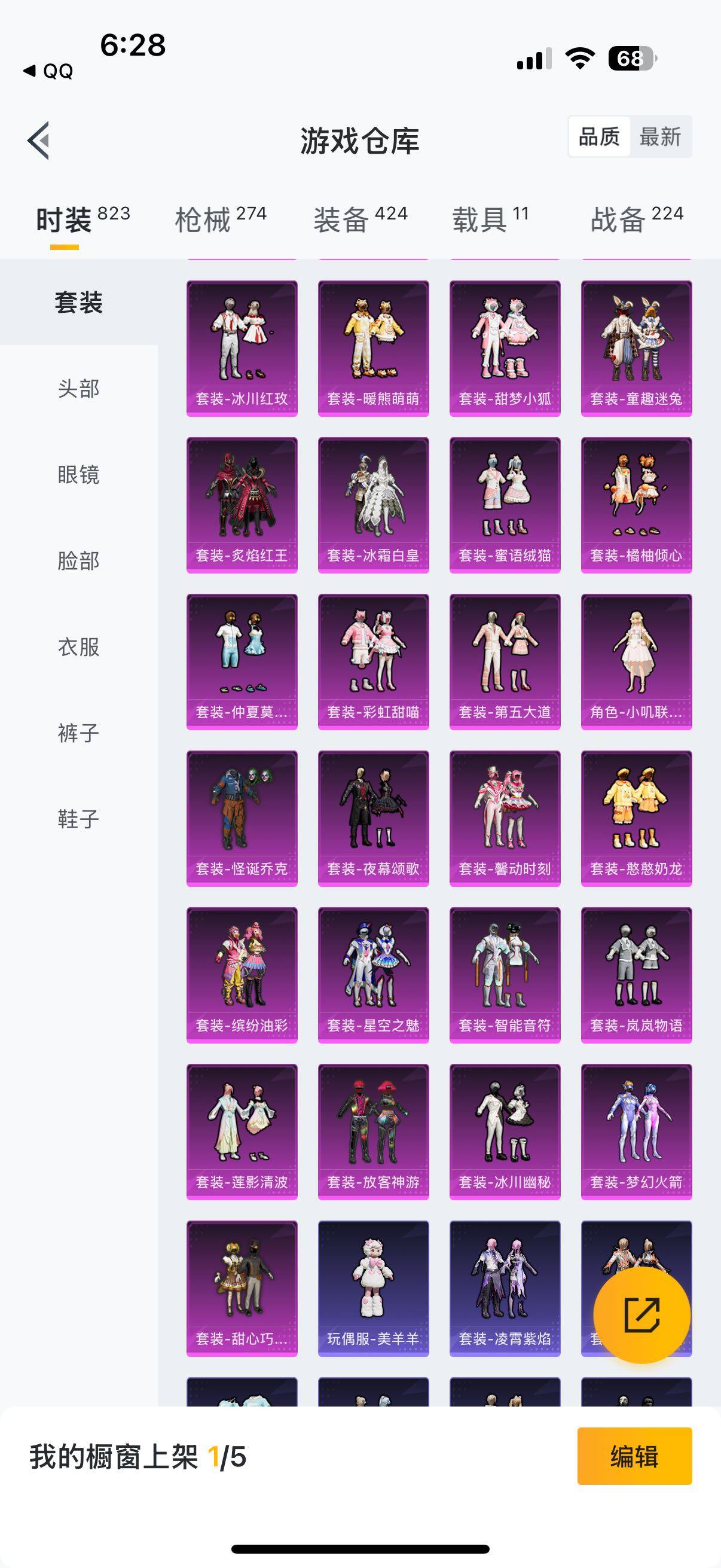HPYXS3314509和平精英账号详情图6 HPYXS3314509和平精英账号详情图6