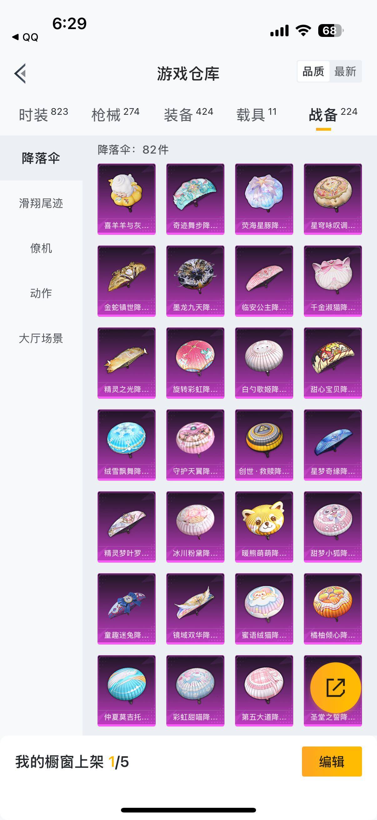 HPYXS3314509和平精英账号详情图8 HPYXS3314509和平精英账号详情图8