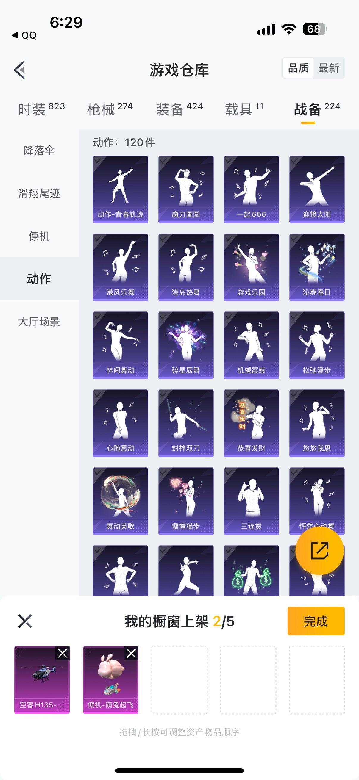HPYXS3314509和平精英账号详情图9 HPYXS3314509和平精英账号详情图9