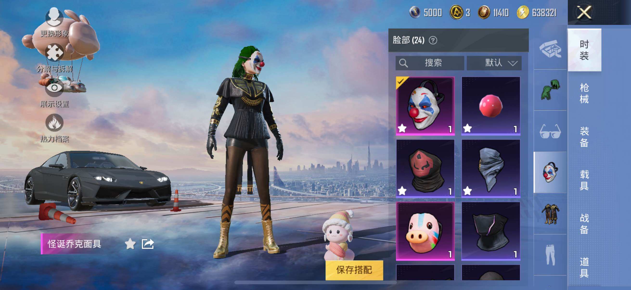 HPYXS3314509和平精英账号详情图12 HPYXS3314509和平精英账号详情图12
