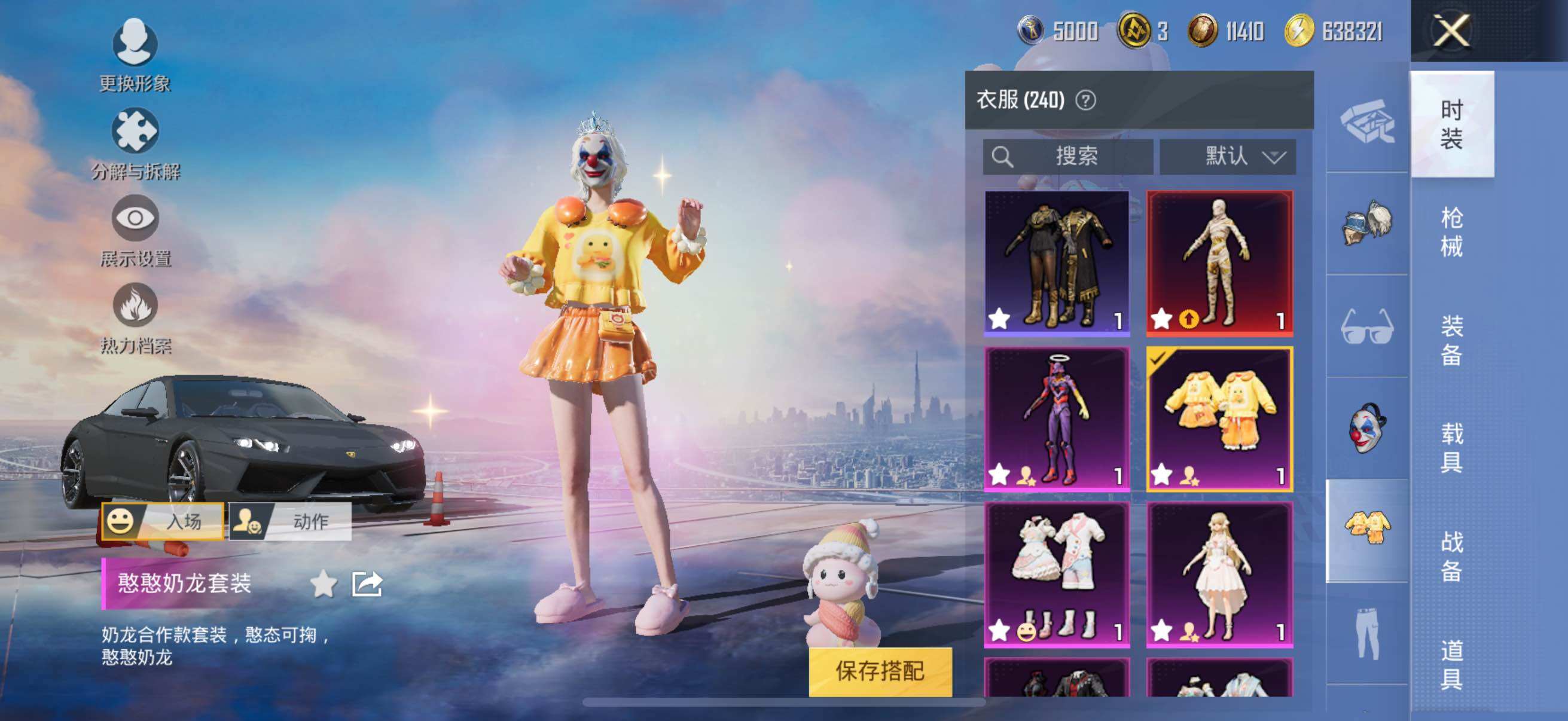 HPYXS3314509和平精英账号详情图13 HPYXS3314509和平精英账号详情图13