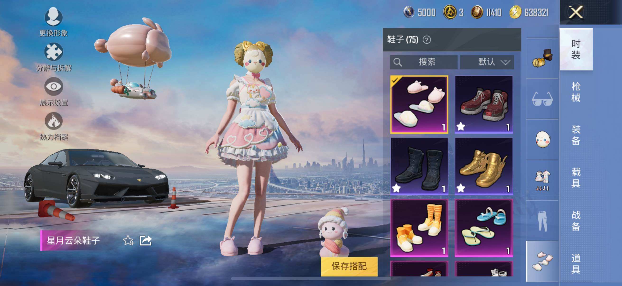 HPYXS3314509和平精英账号详情图14 HPYXS3314509和平精英账号详情图14