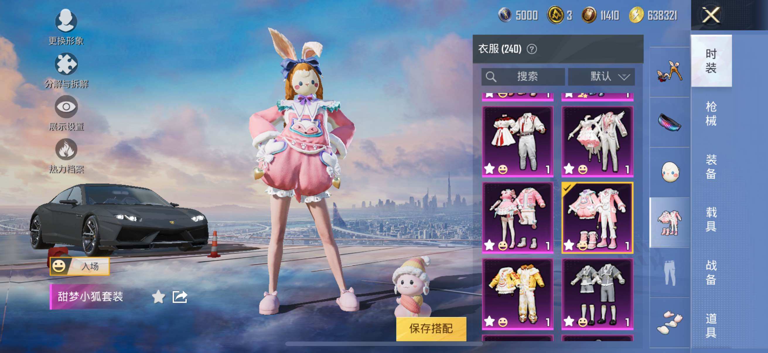 HPYXS3314509和平精英账号详情图17 HPYXS3314509和平精英账号详情图17