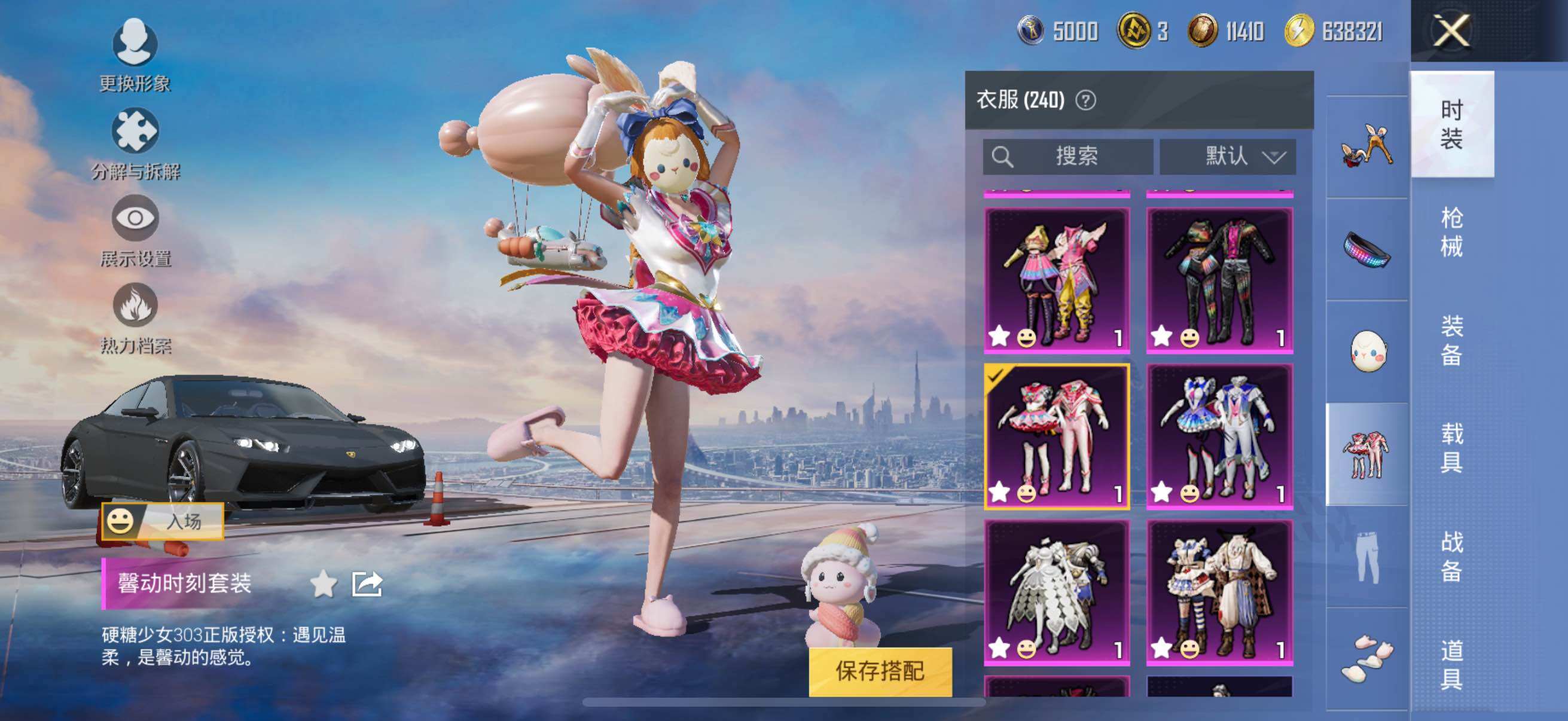 HPYXS3314509和平精英账号详情图18 HPYXS3314509和平精英账号详情图18