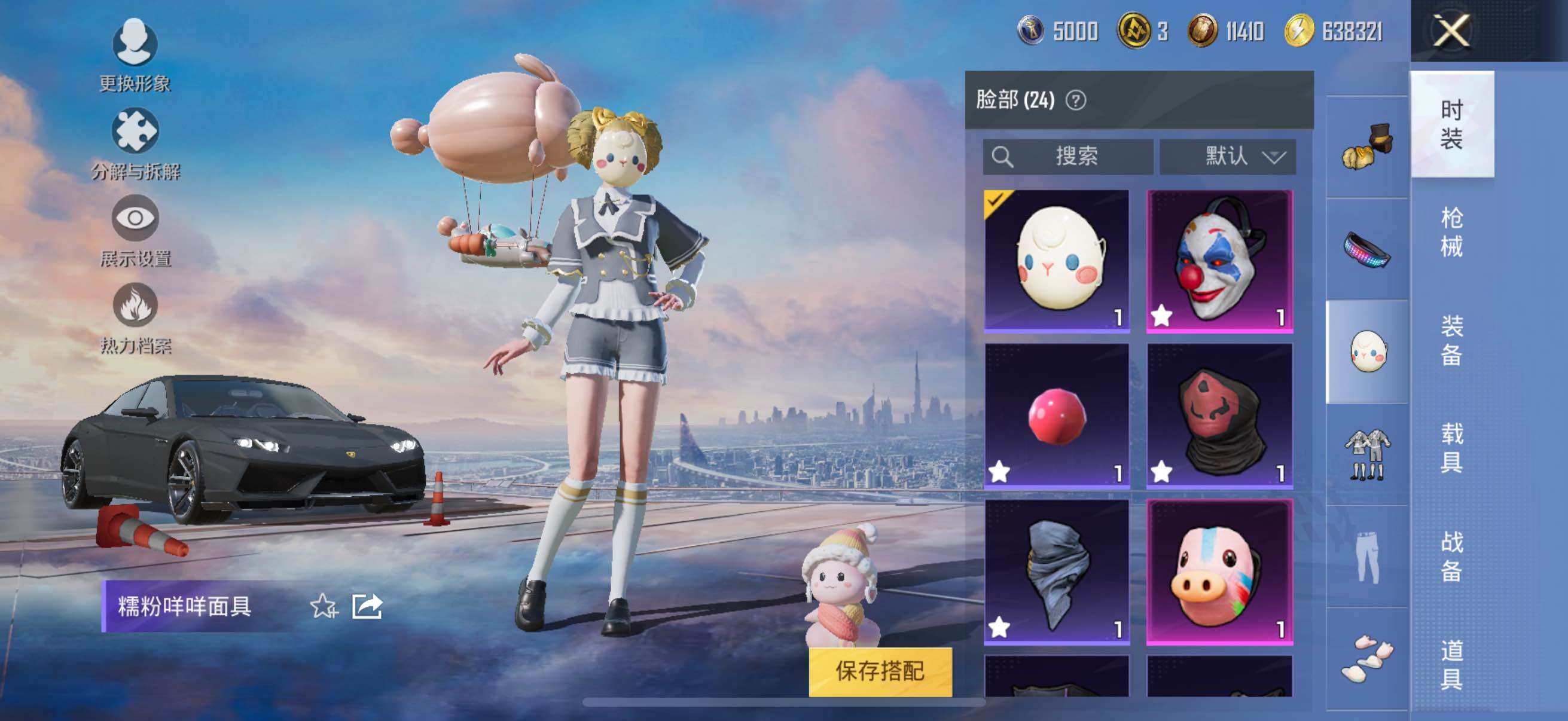 HPYXS3314509和平精英账号详情图21 HPYXS3314509和平精英账号详情图21