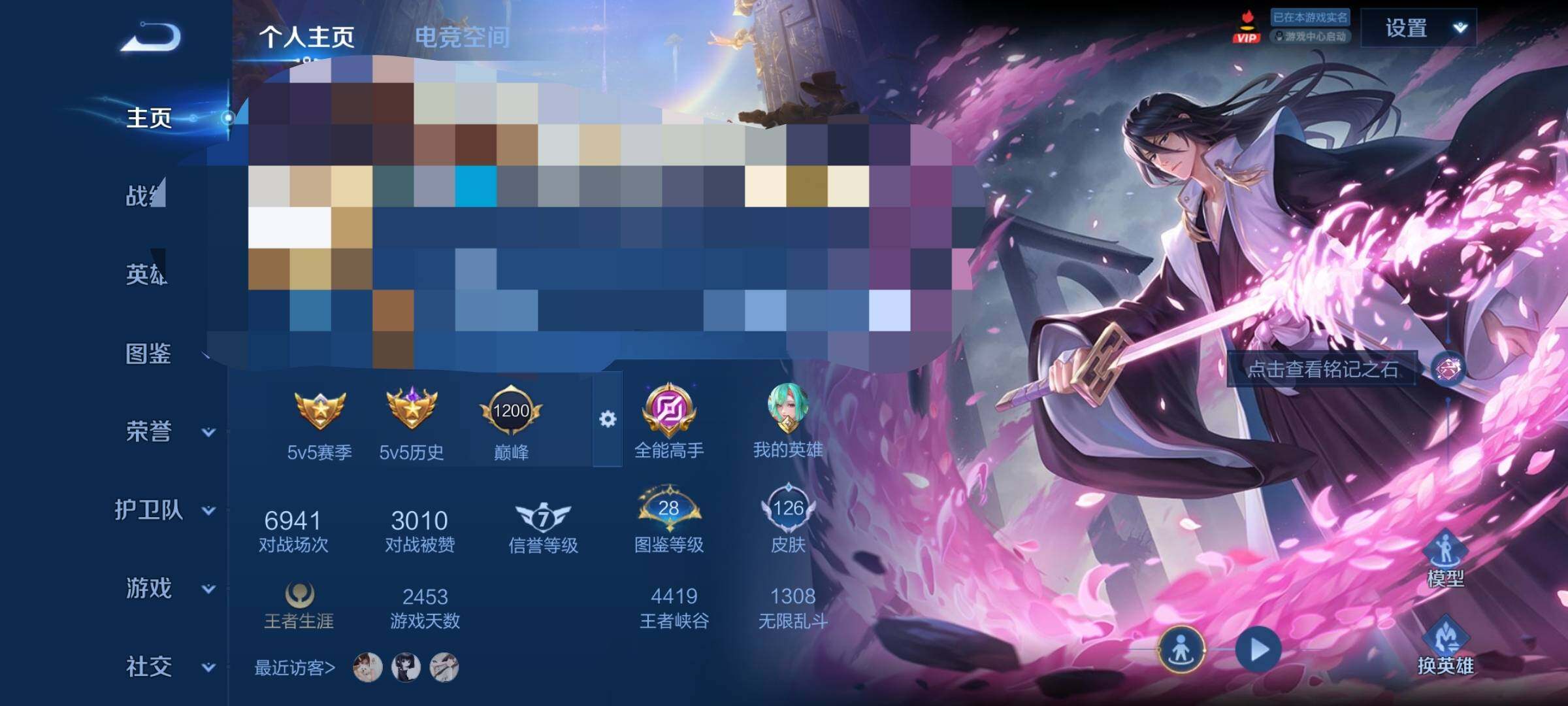 WZEY3245174王者荣耀账号详情图5