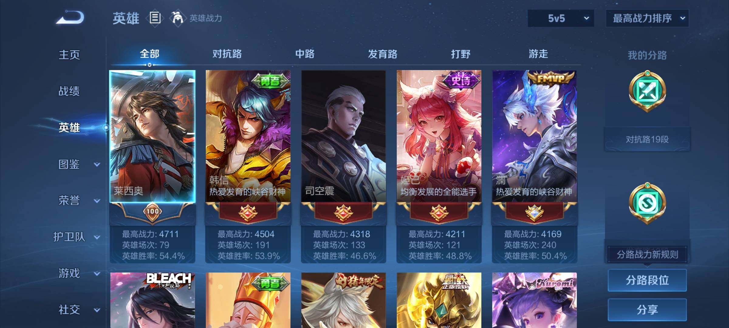 WZEY3245174王者荣耀账号详情图6