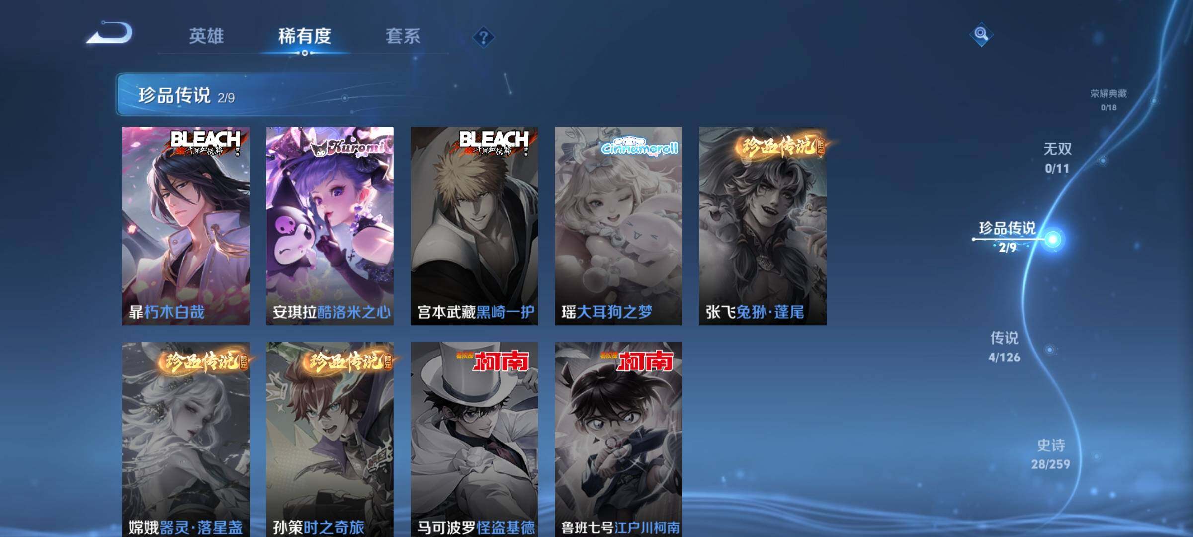 WZEY3245174王者荣耀账号详情图7