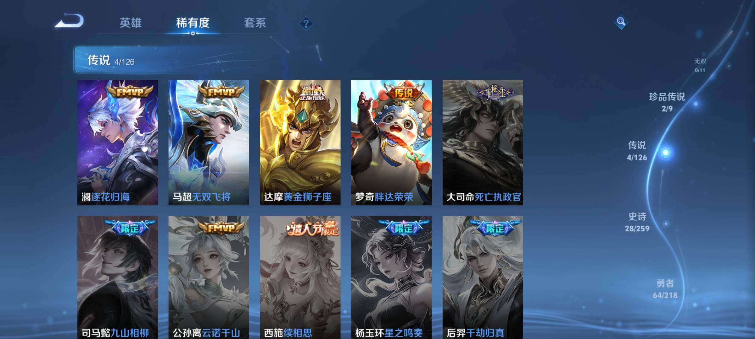 WZEY3245174王者荣耀账号详情图8
