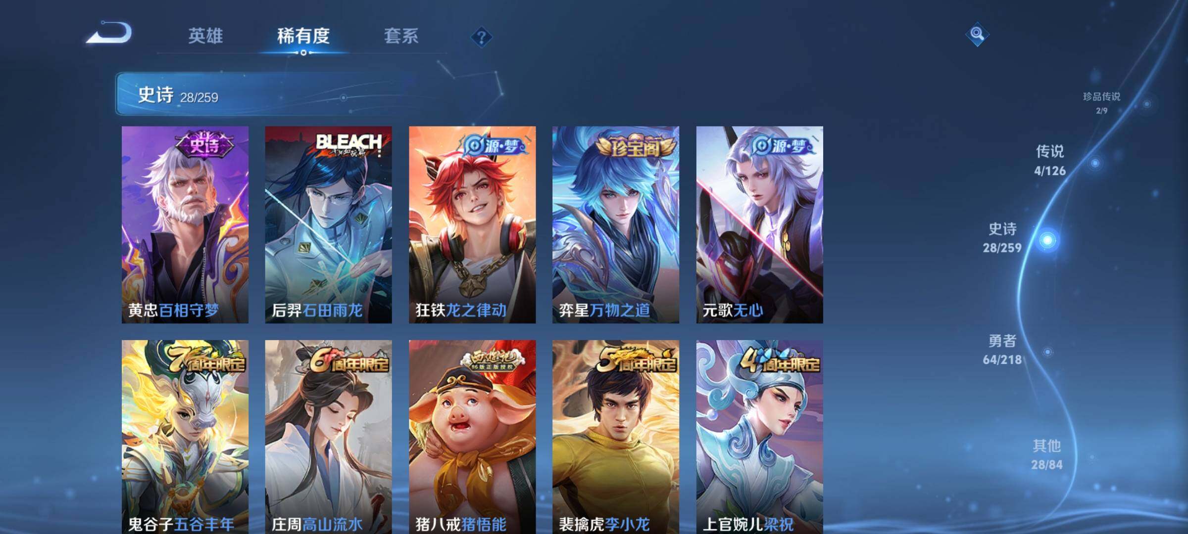 WZEY3245174王者荣耀账号详情图9