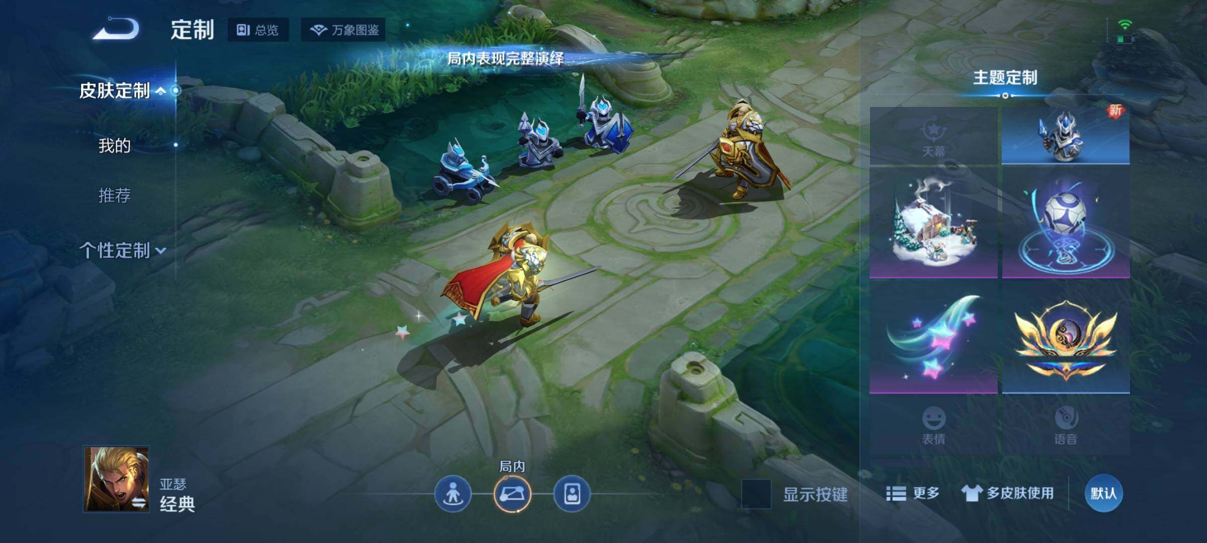 WZEY3245174王者荣耀账号详情图14