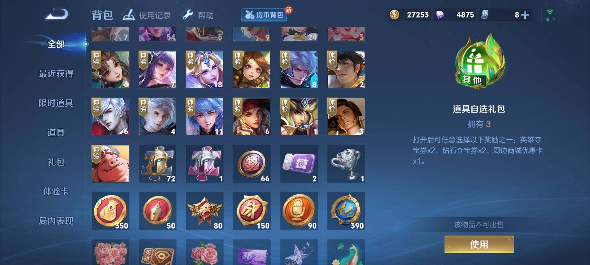 WZEY3245174王者荣耀账号详情图20