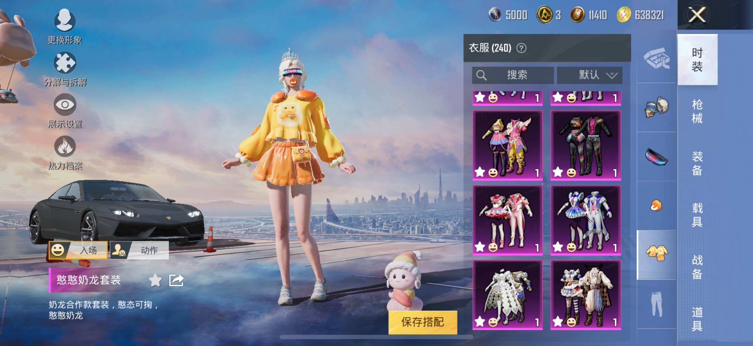 HPYXS3314509和平精英账号详情图26 HPYXS3314509和平精英账号详情图26