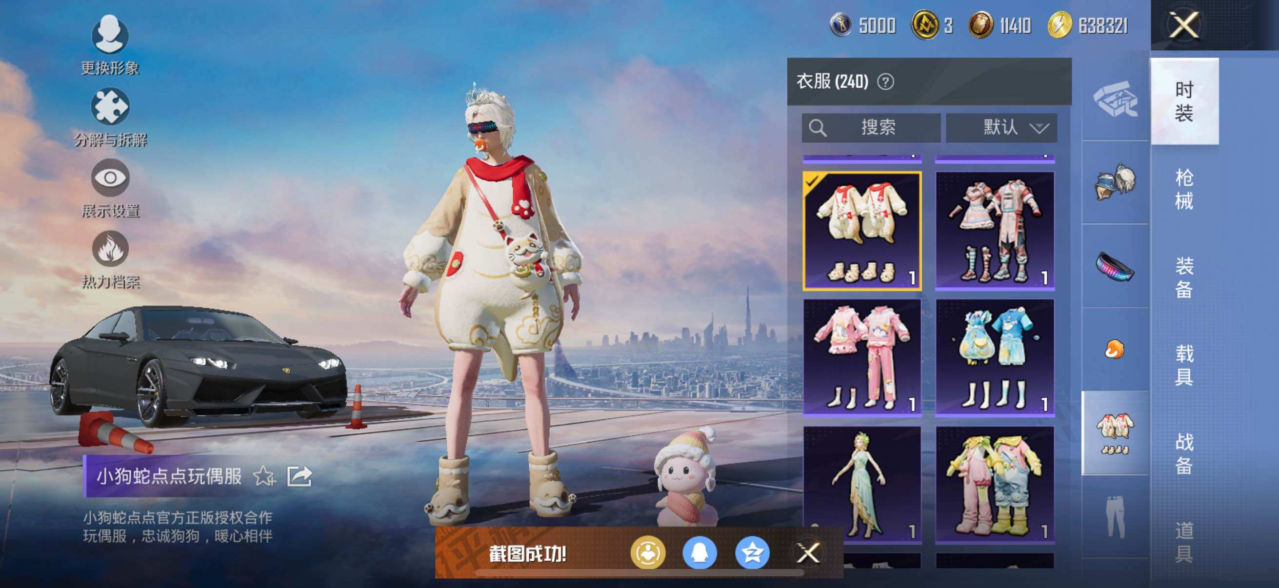 HPYXS3314509和平精英账号详情图27 HPYXS3314509和平精英账号详情图27