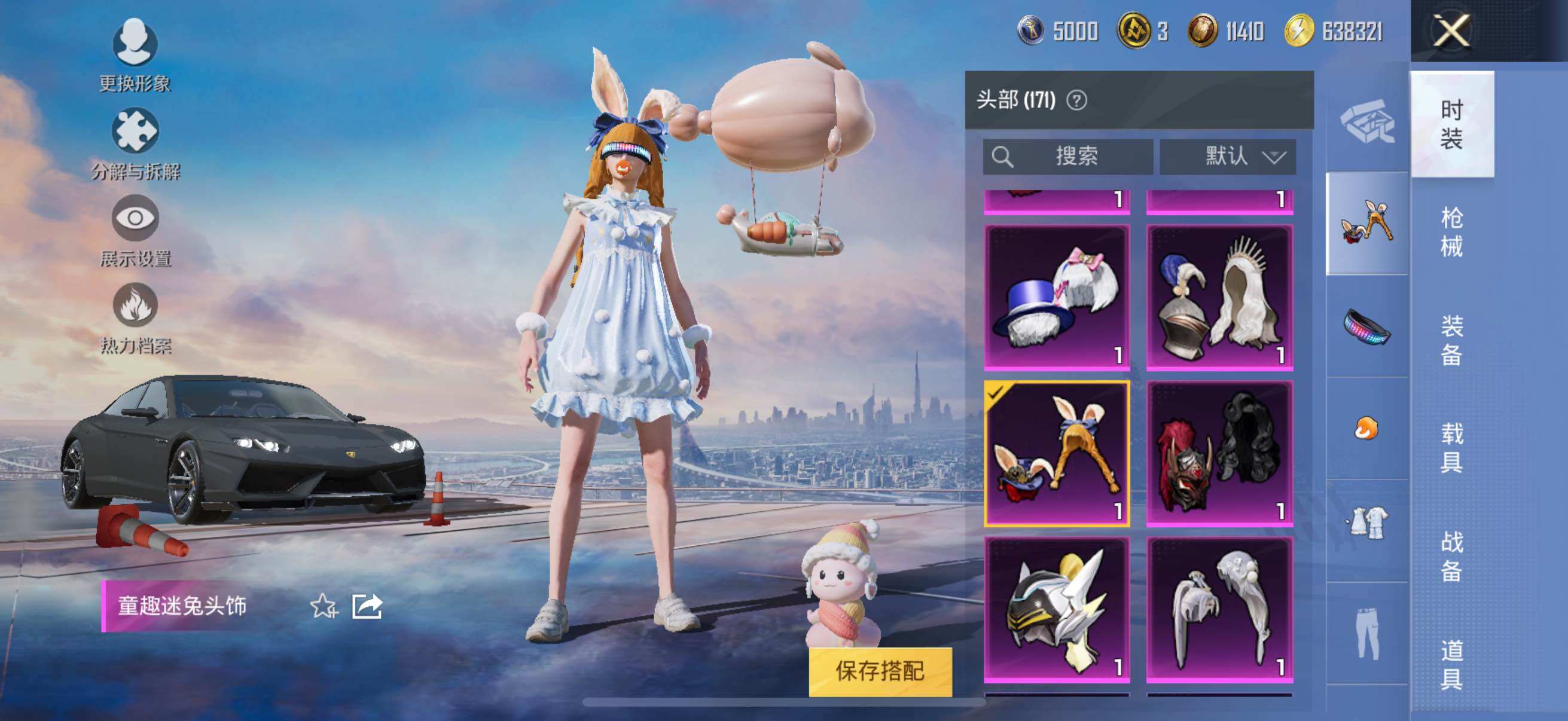HPYXS3314509和平精英账号详情图28 HPYXS3314509和平精英账号详情图28