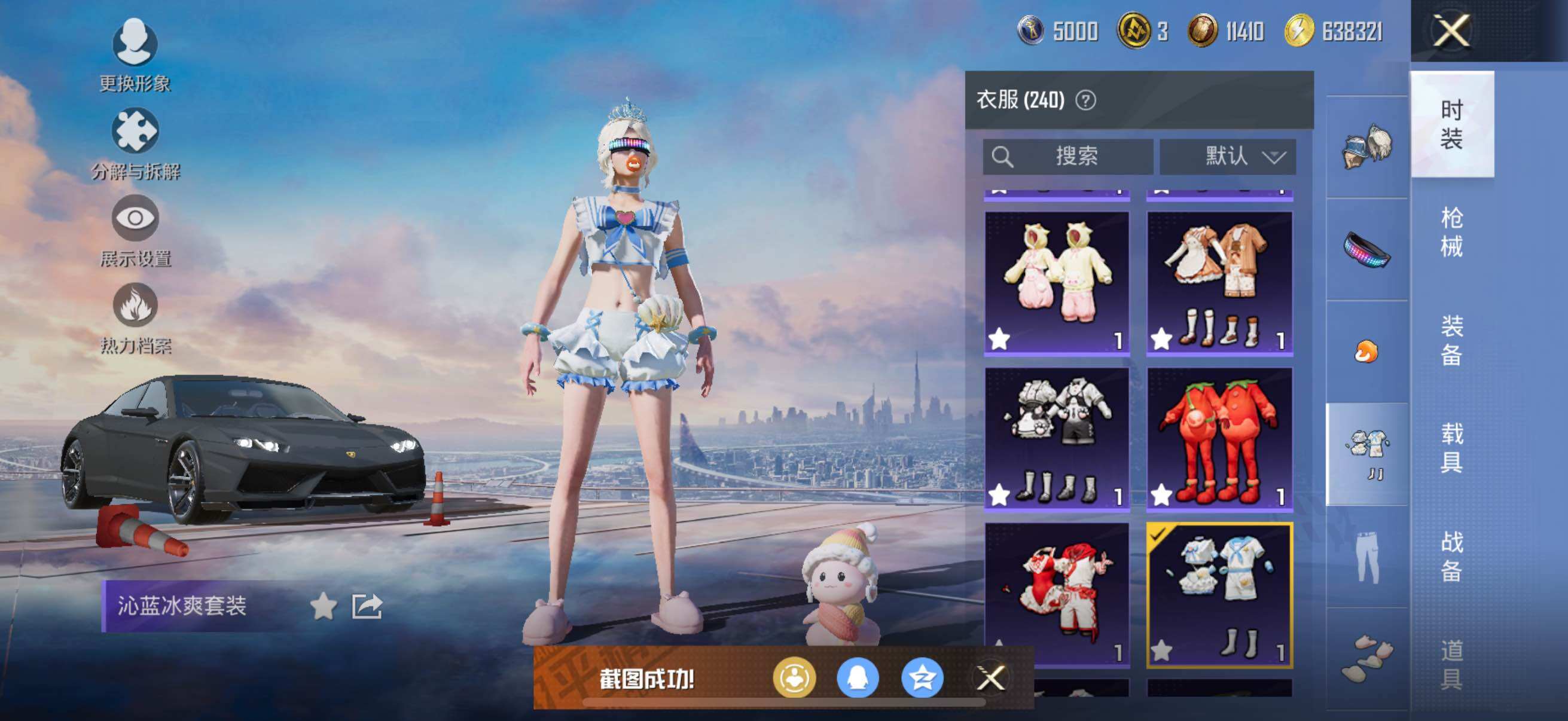 HPYXS3314509和平精英账号详情图29 HPYXS3314509和平精英账号详情图29
