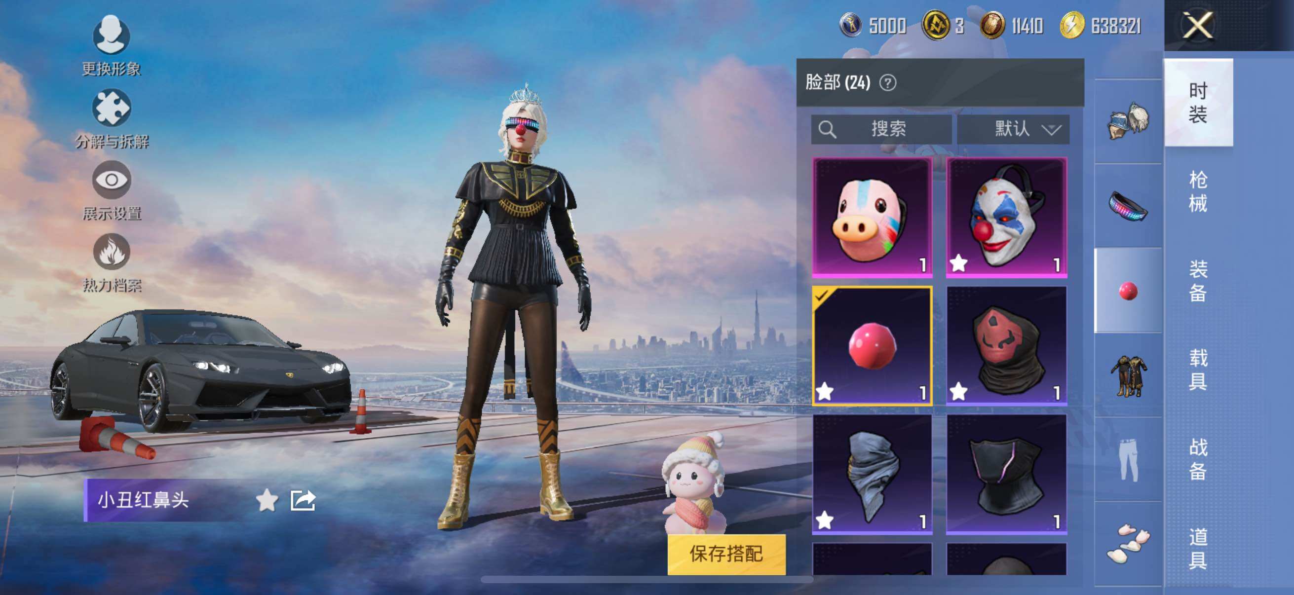HPYXS3314509和平精英账号详情图32 HPYXS3314509和平精英账号详情图32