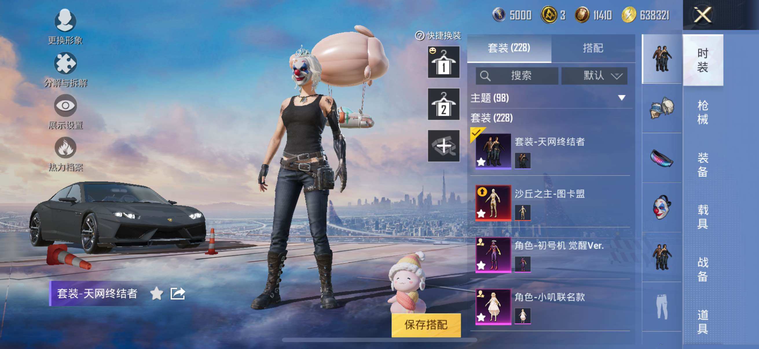 HPYXS3314509和平精英账号详情图33 HPYXS3314509和平精英账号详情图33